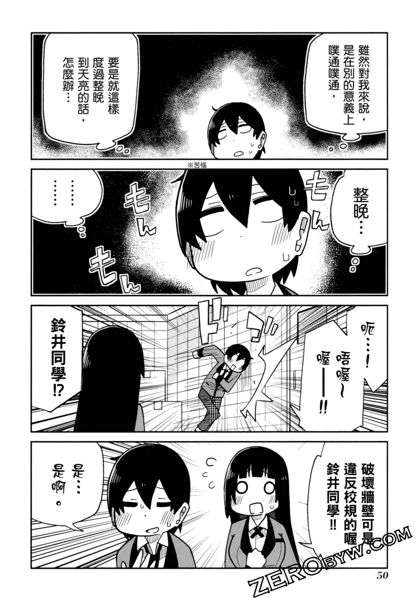 Page 51