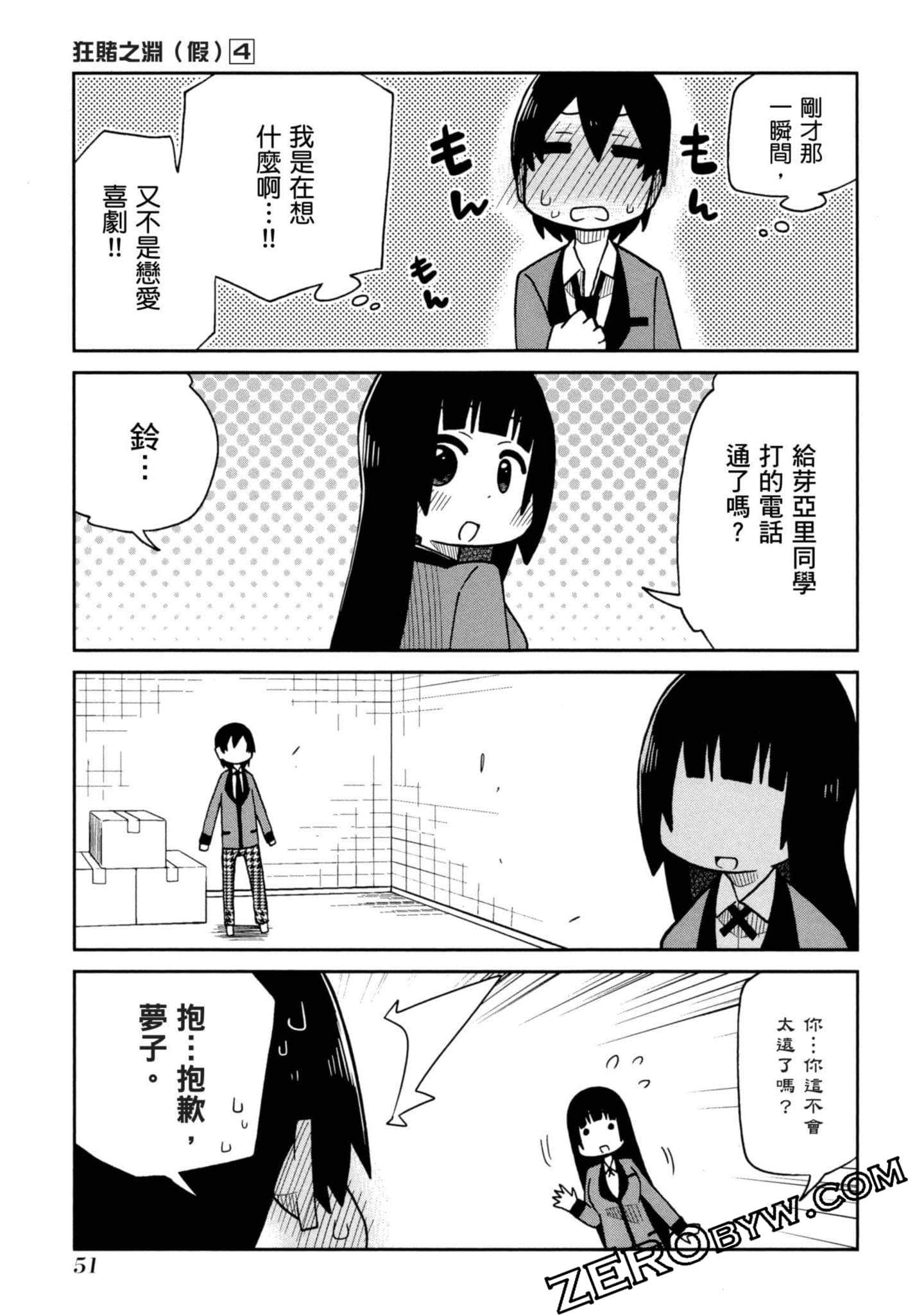 Page 52