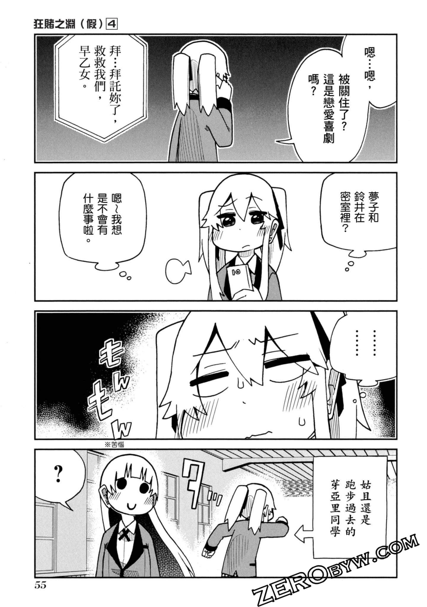 Page 56