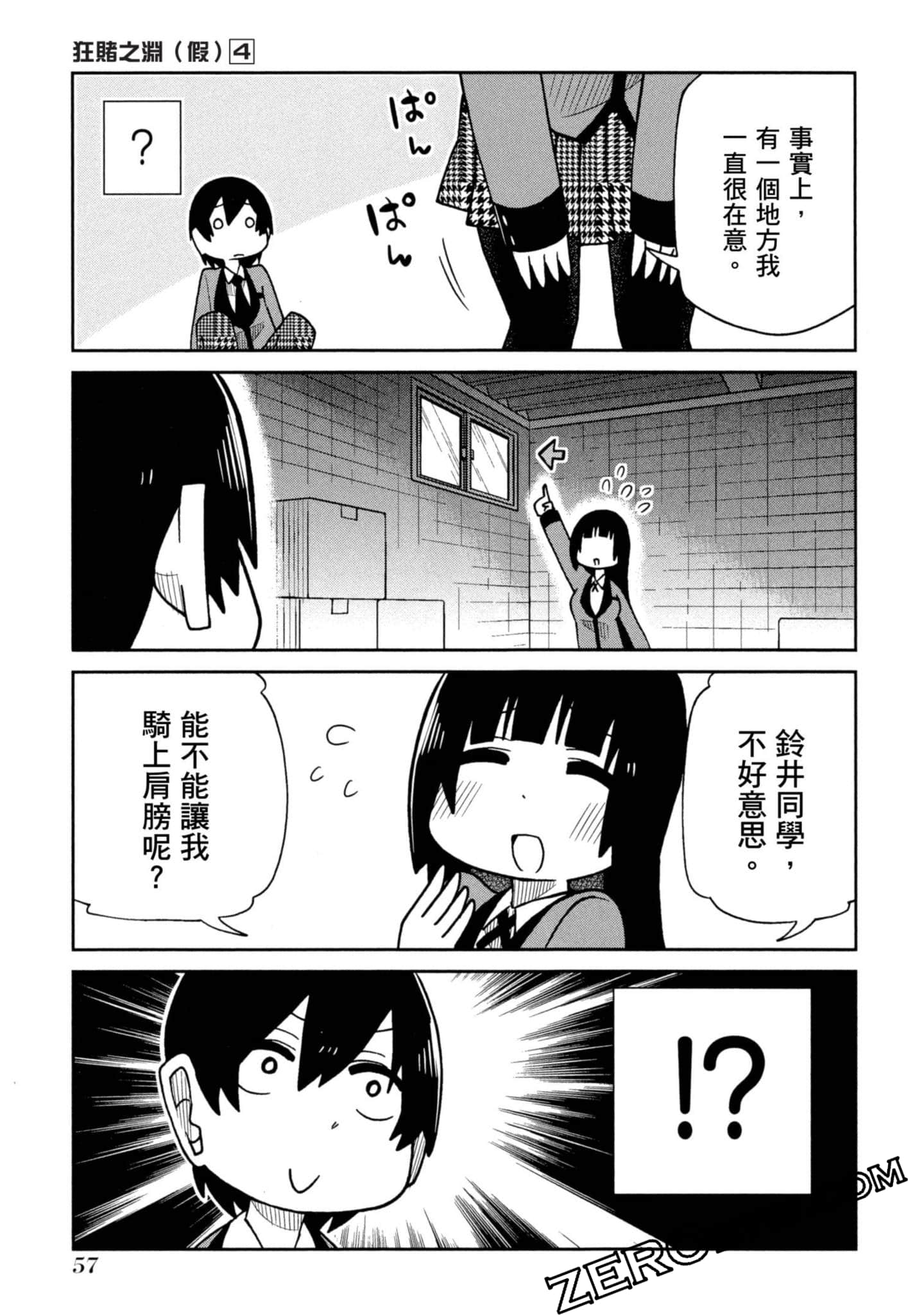 Page 58