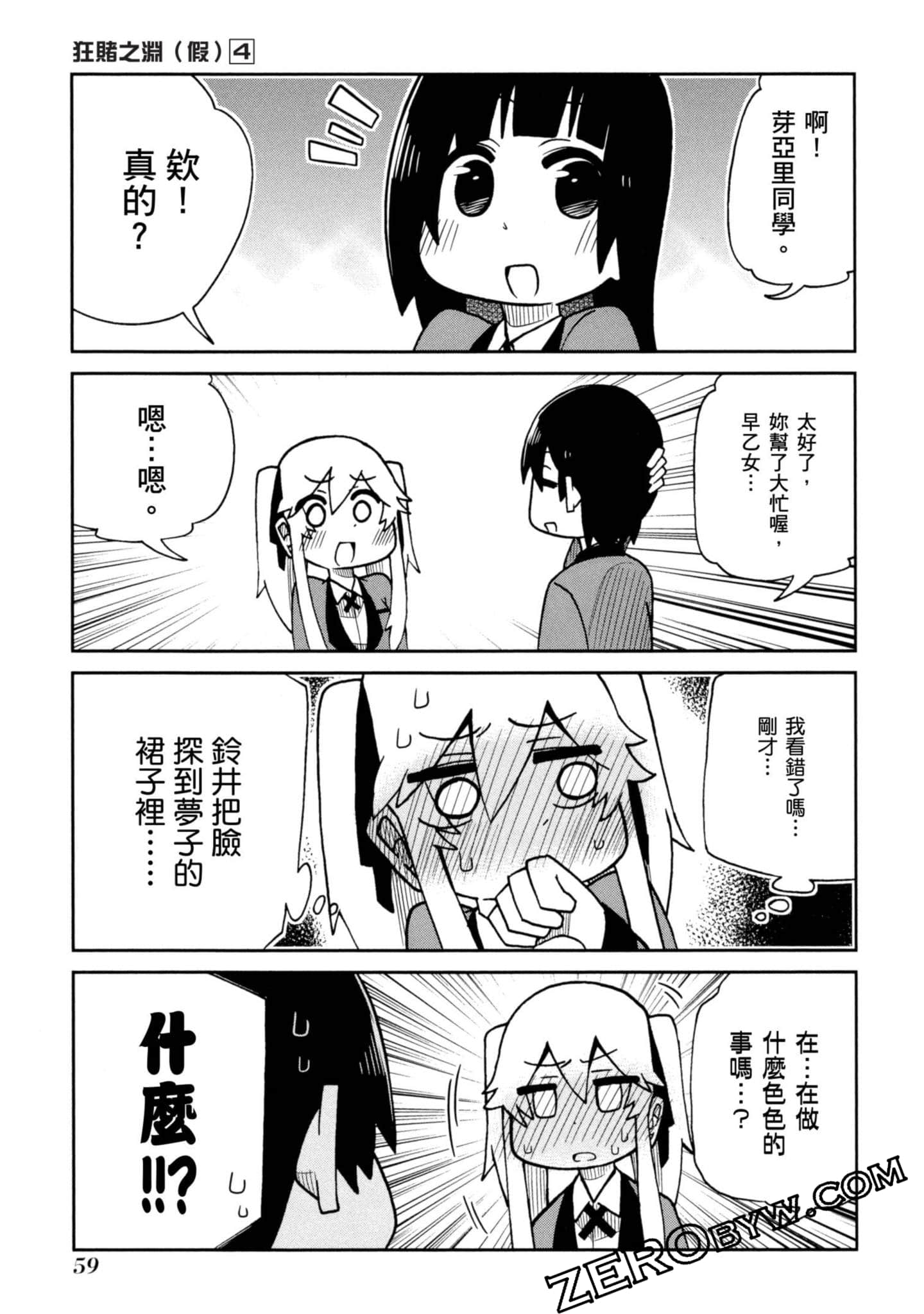 Page 60