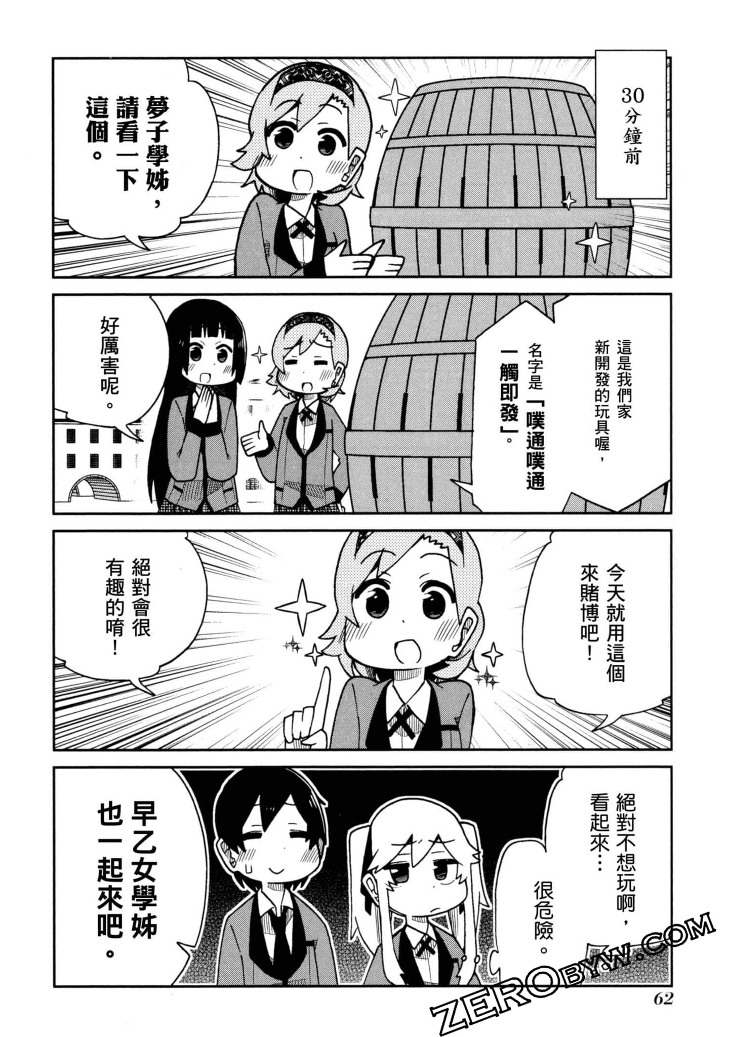 Page 63