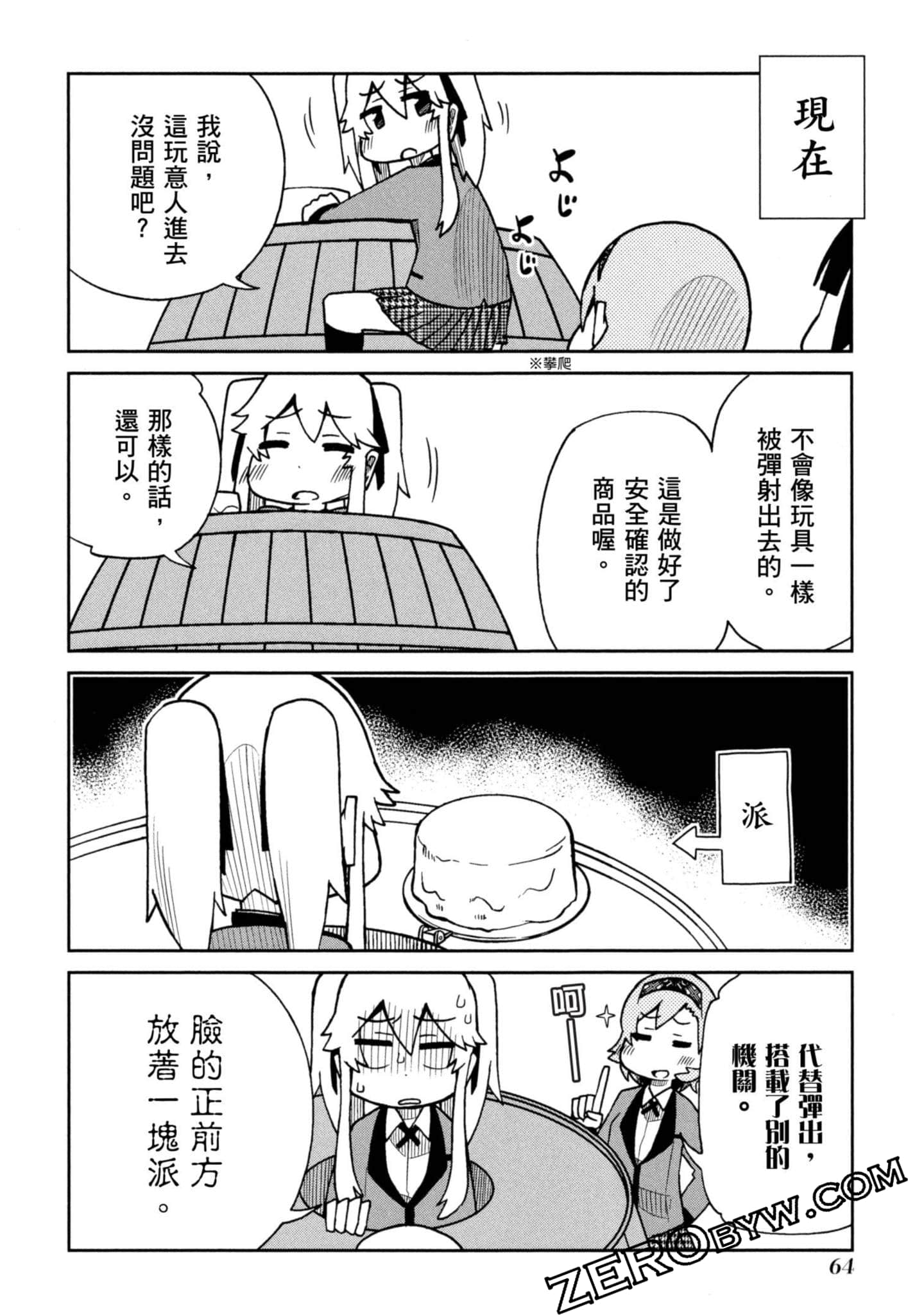 Page 65