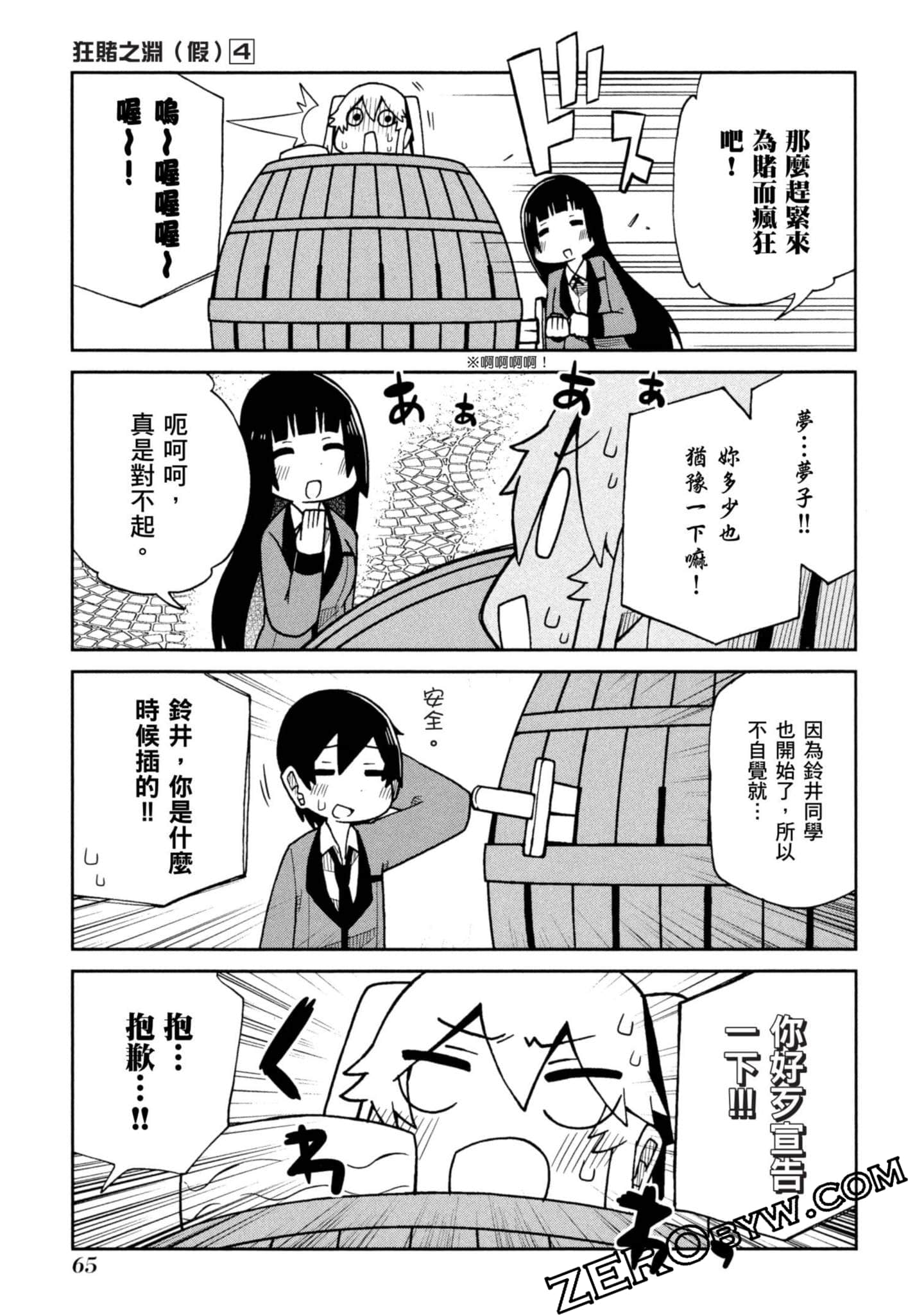 Page 66