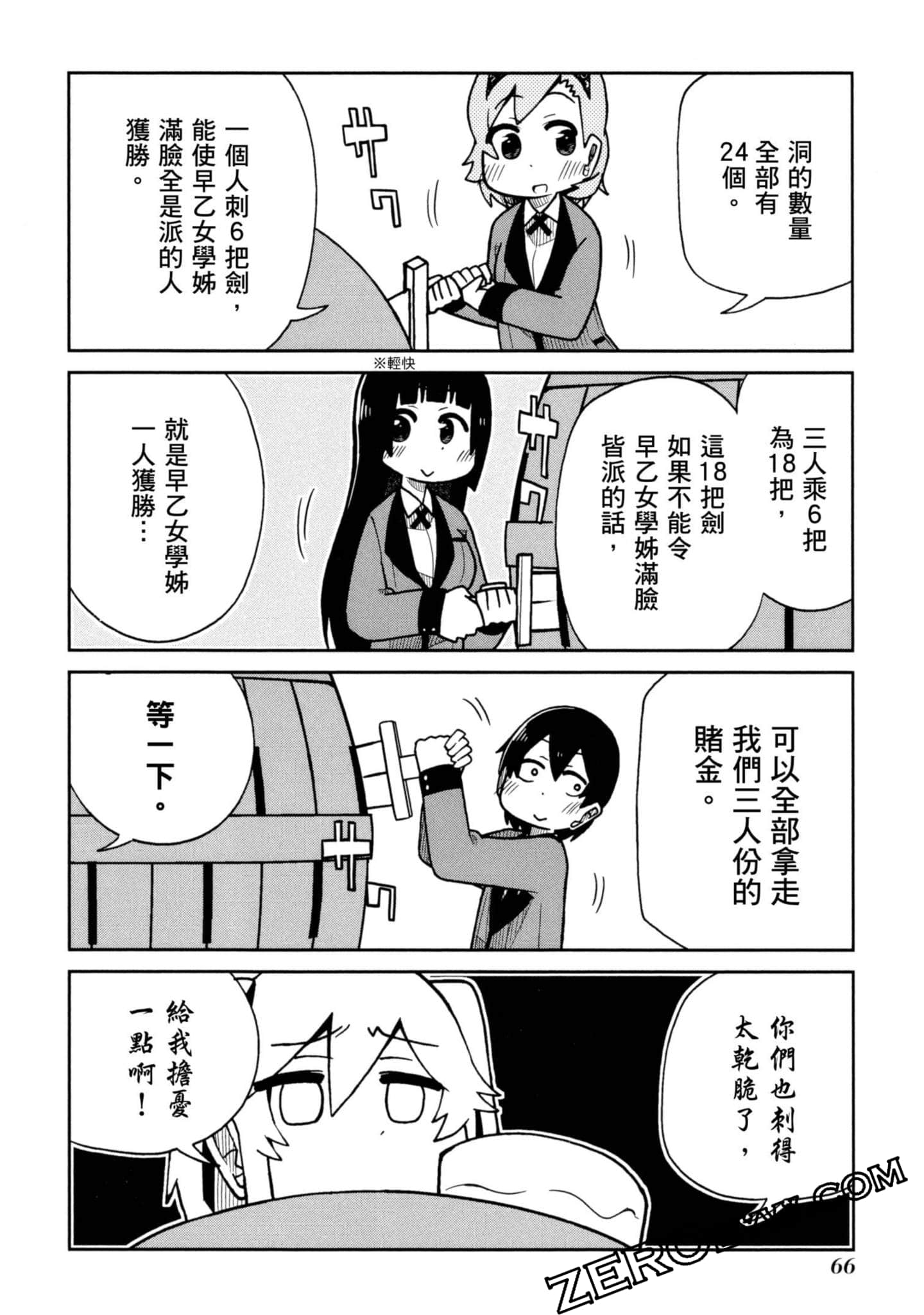 Page 67
