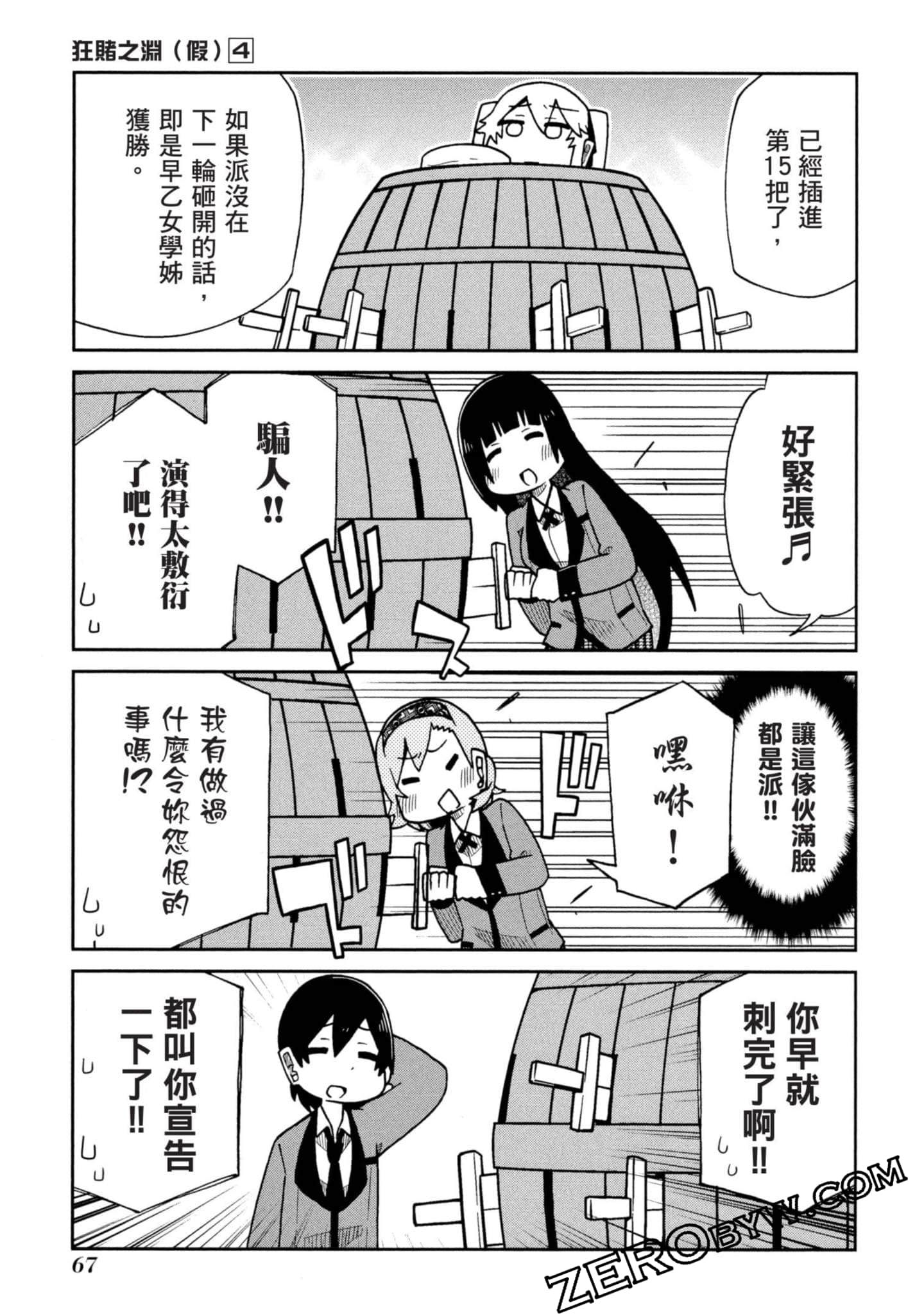 Page 68