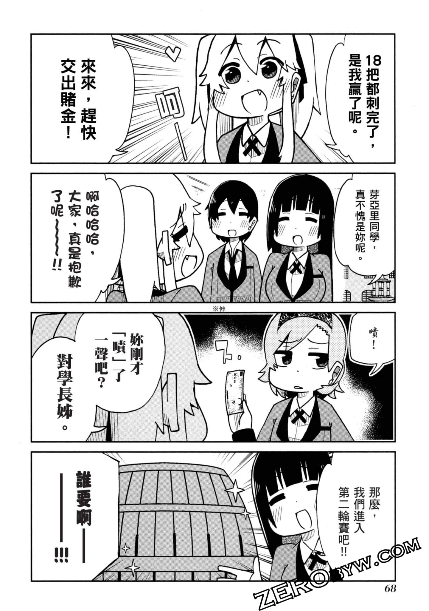 Page 69