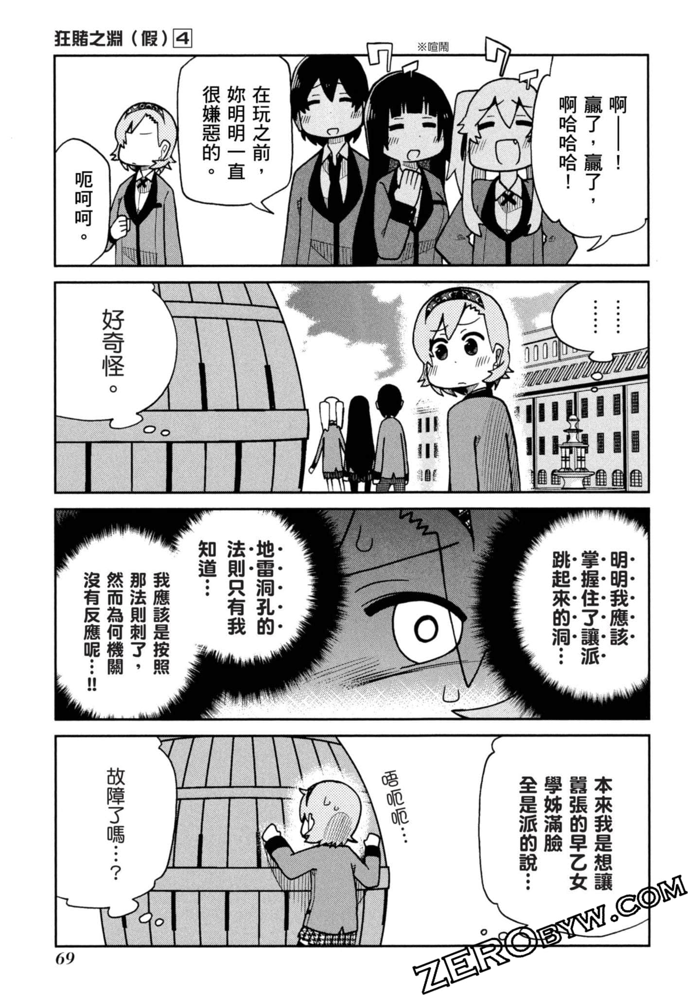 Page 70