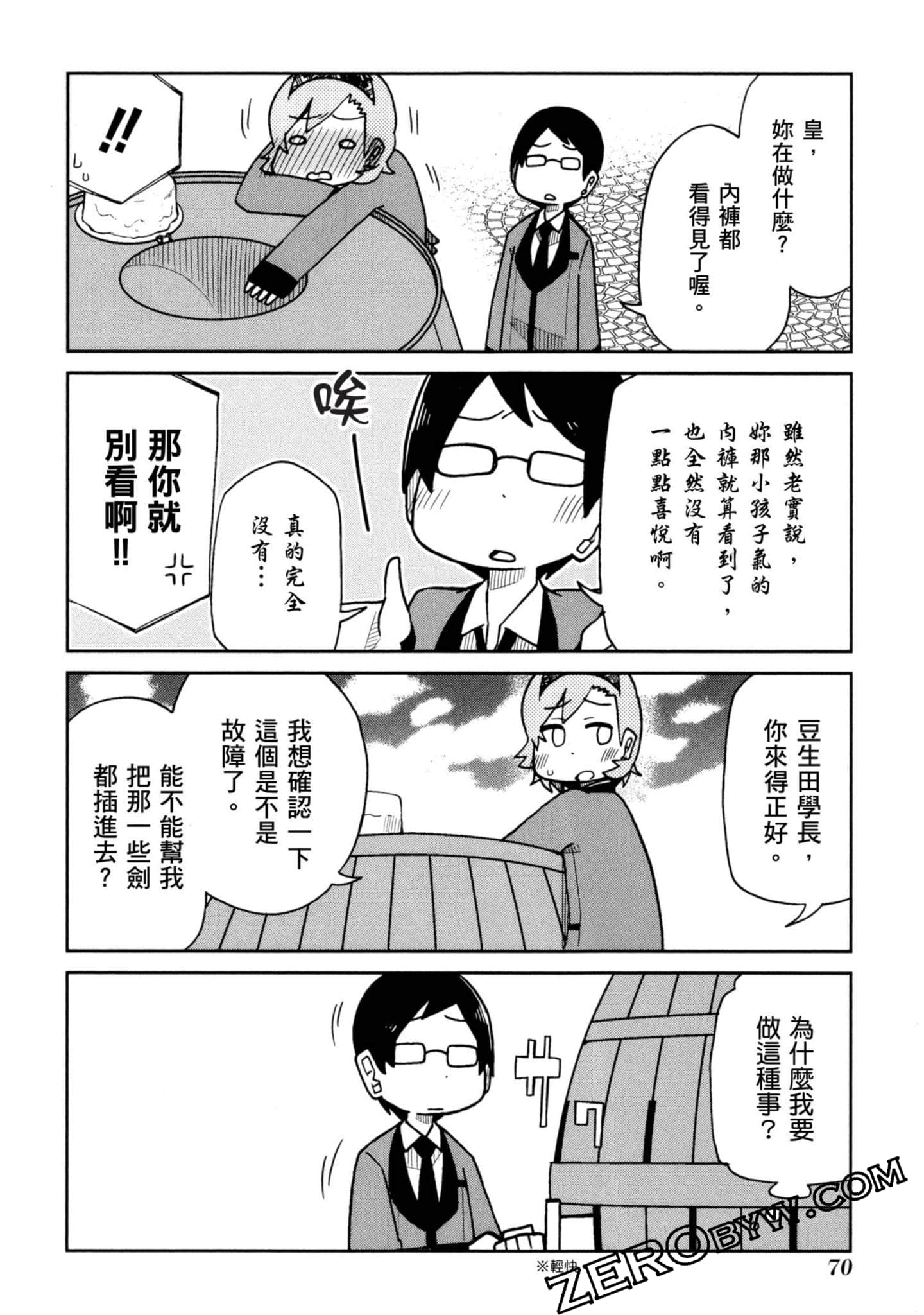 Page 71