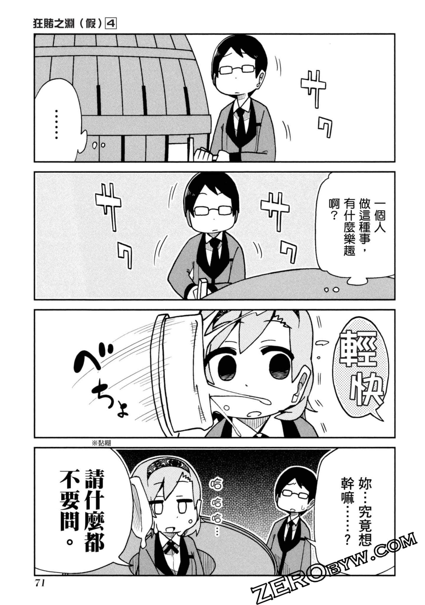 Page 72