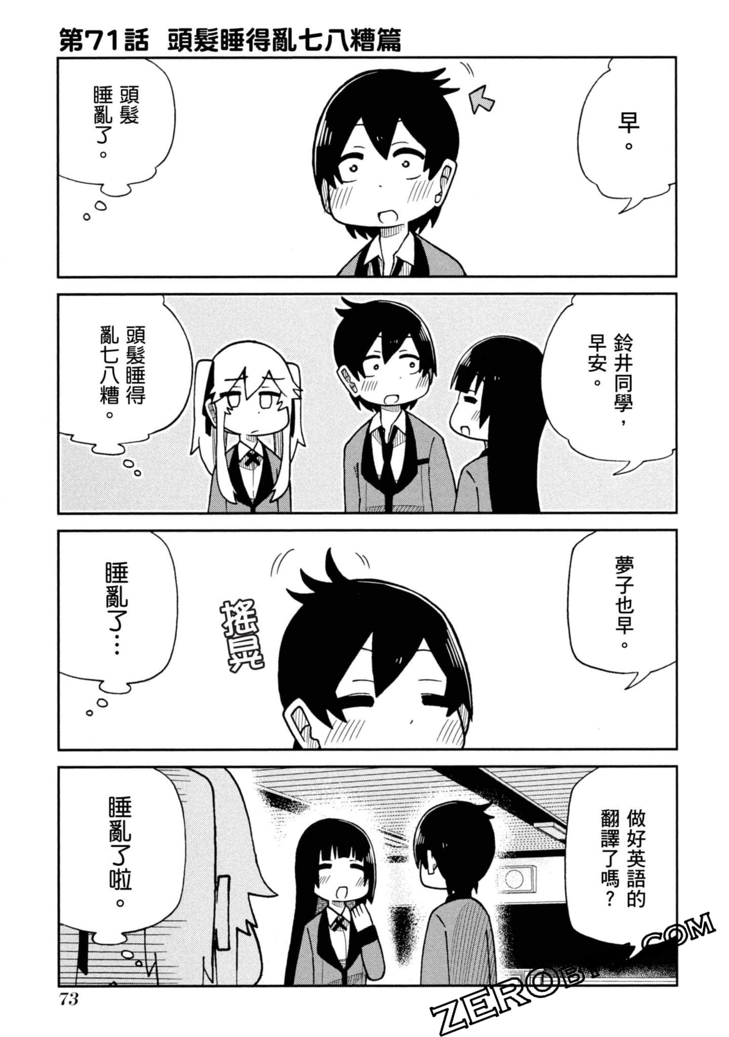 Page 74