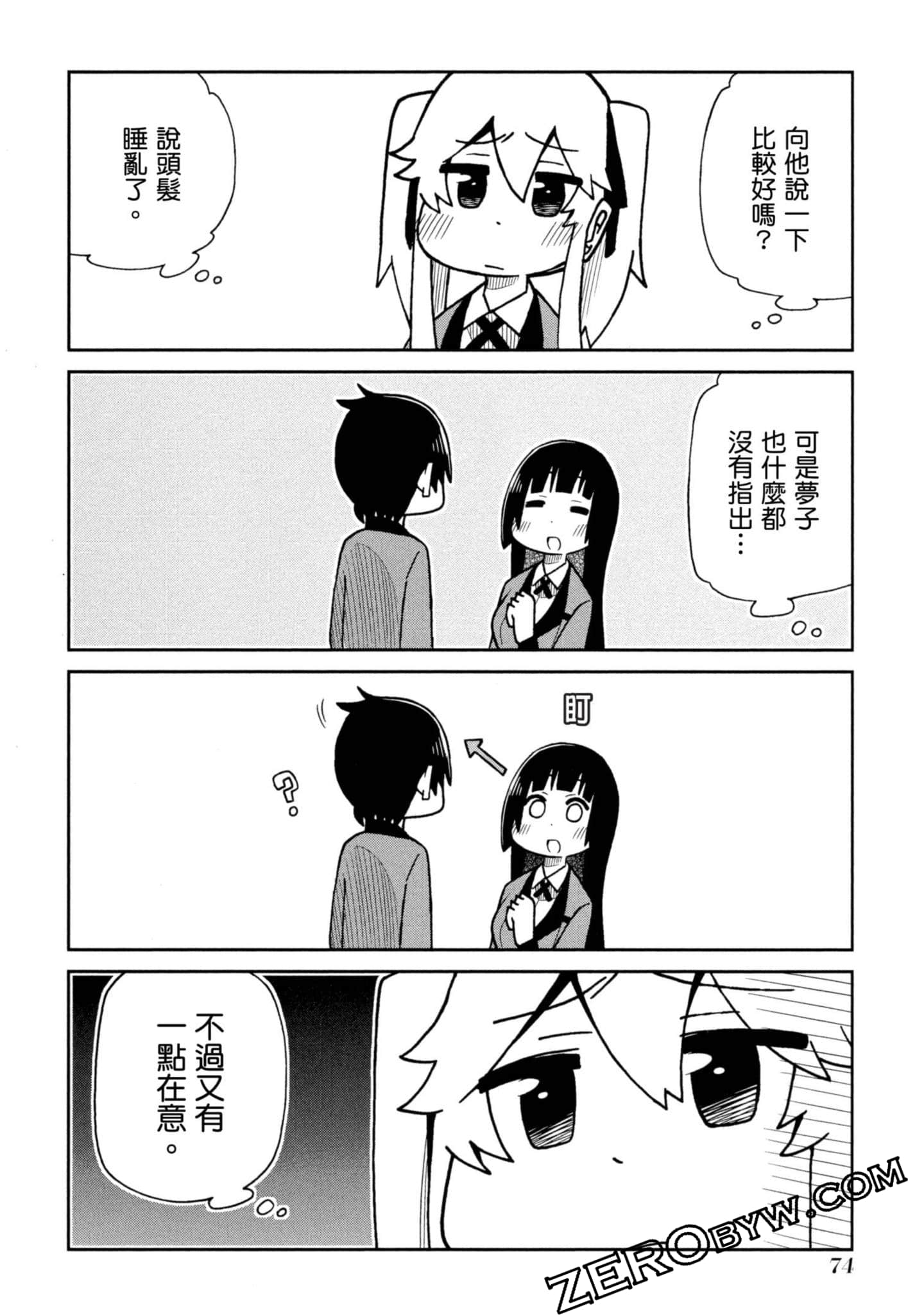 Page 75