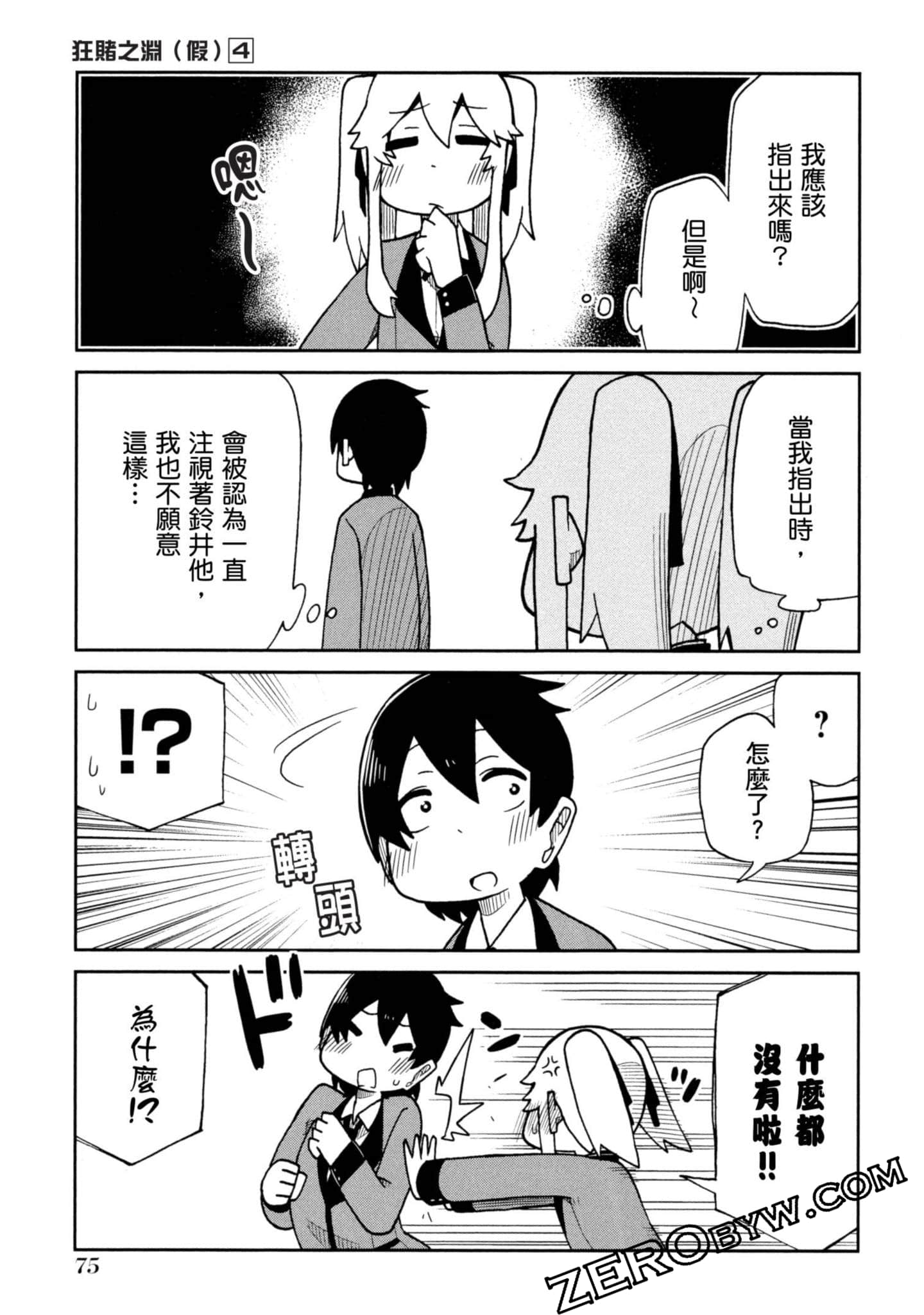 Page 76