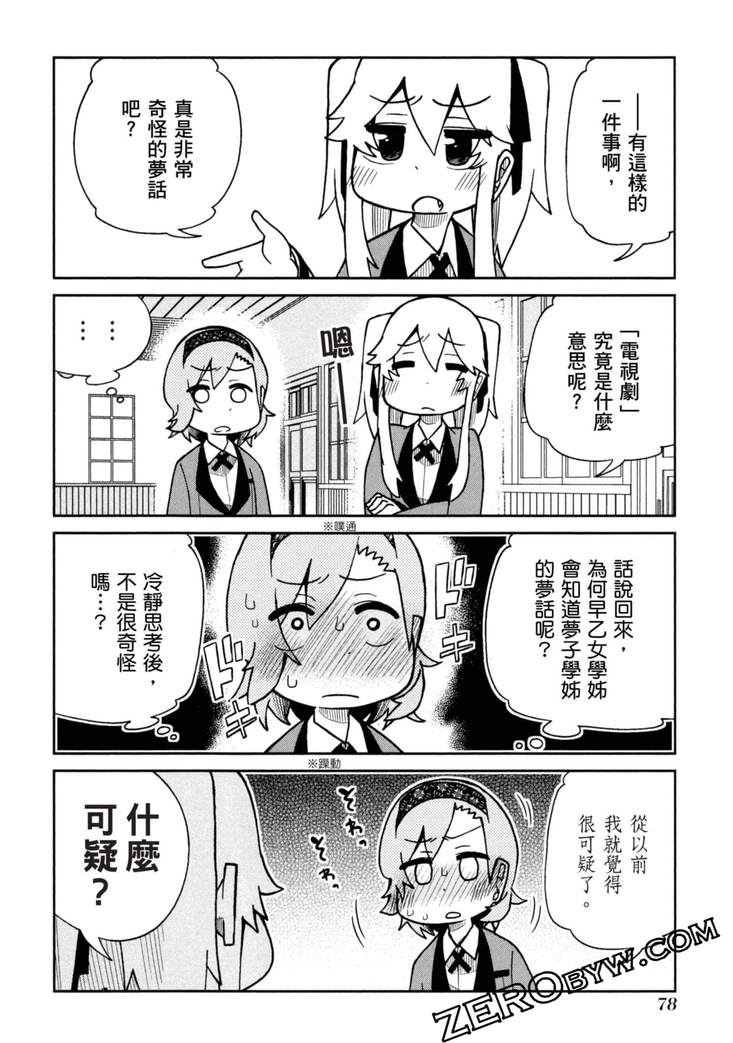 Page 79