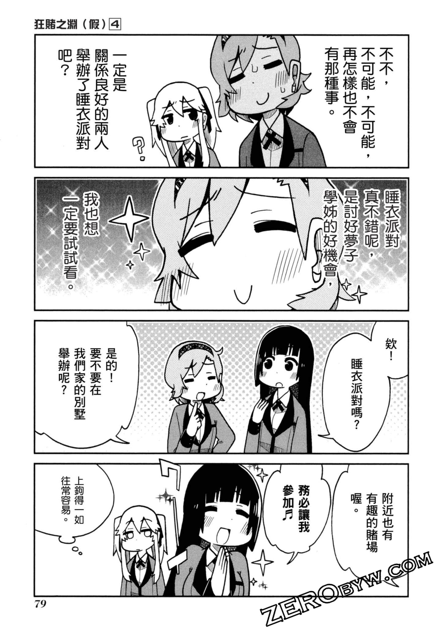 Page 80