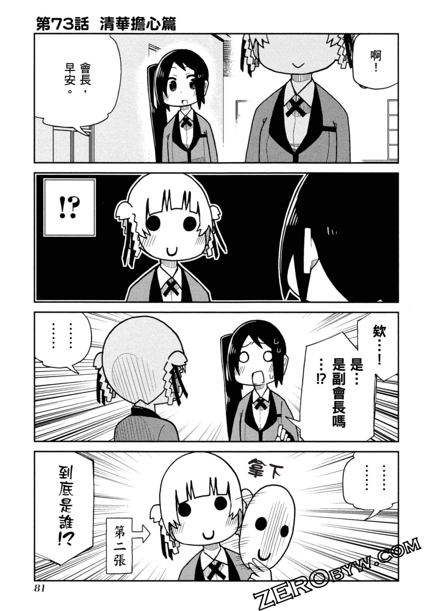 Page 82
