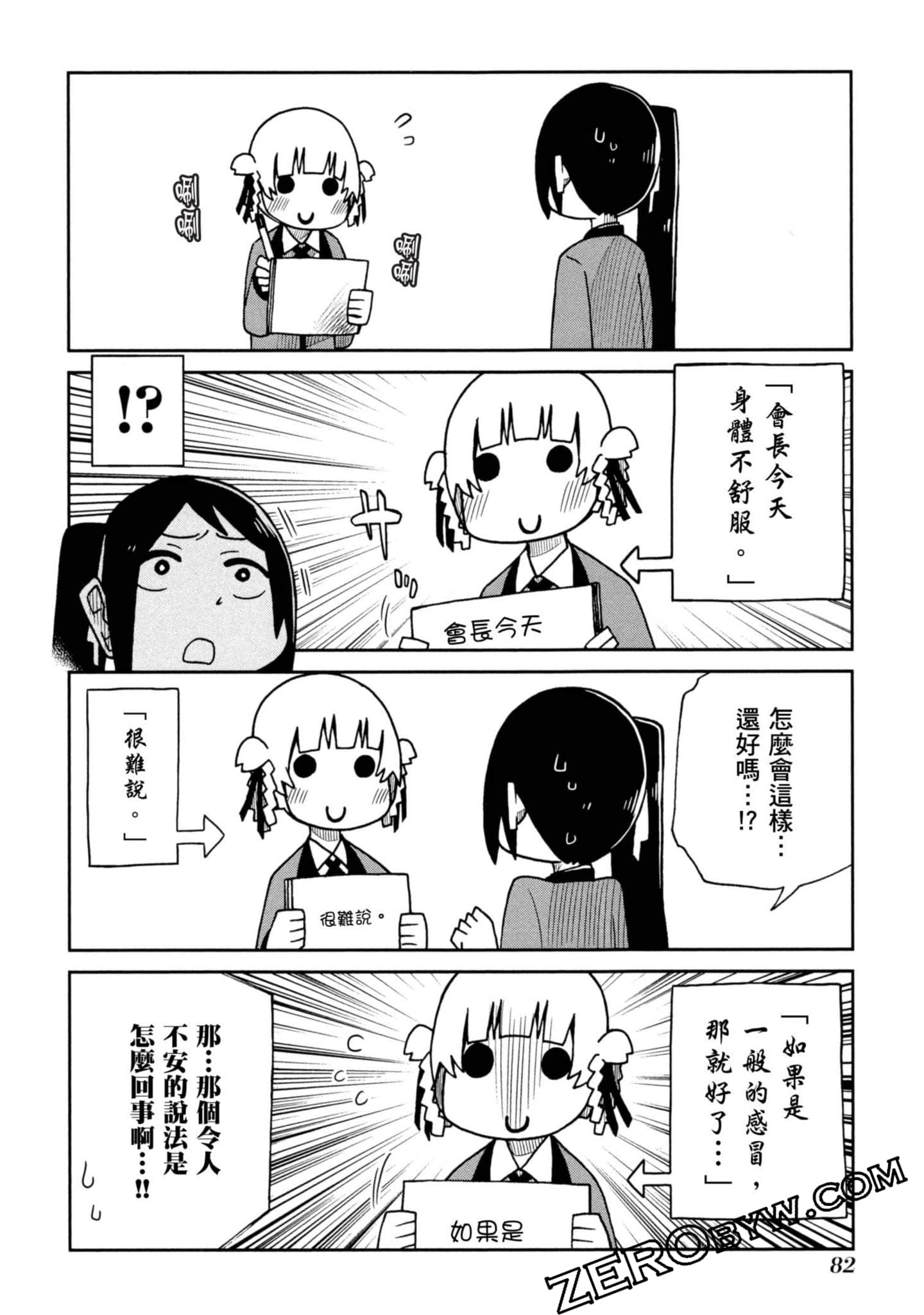 Page 83