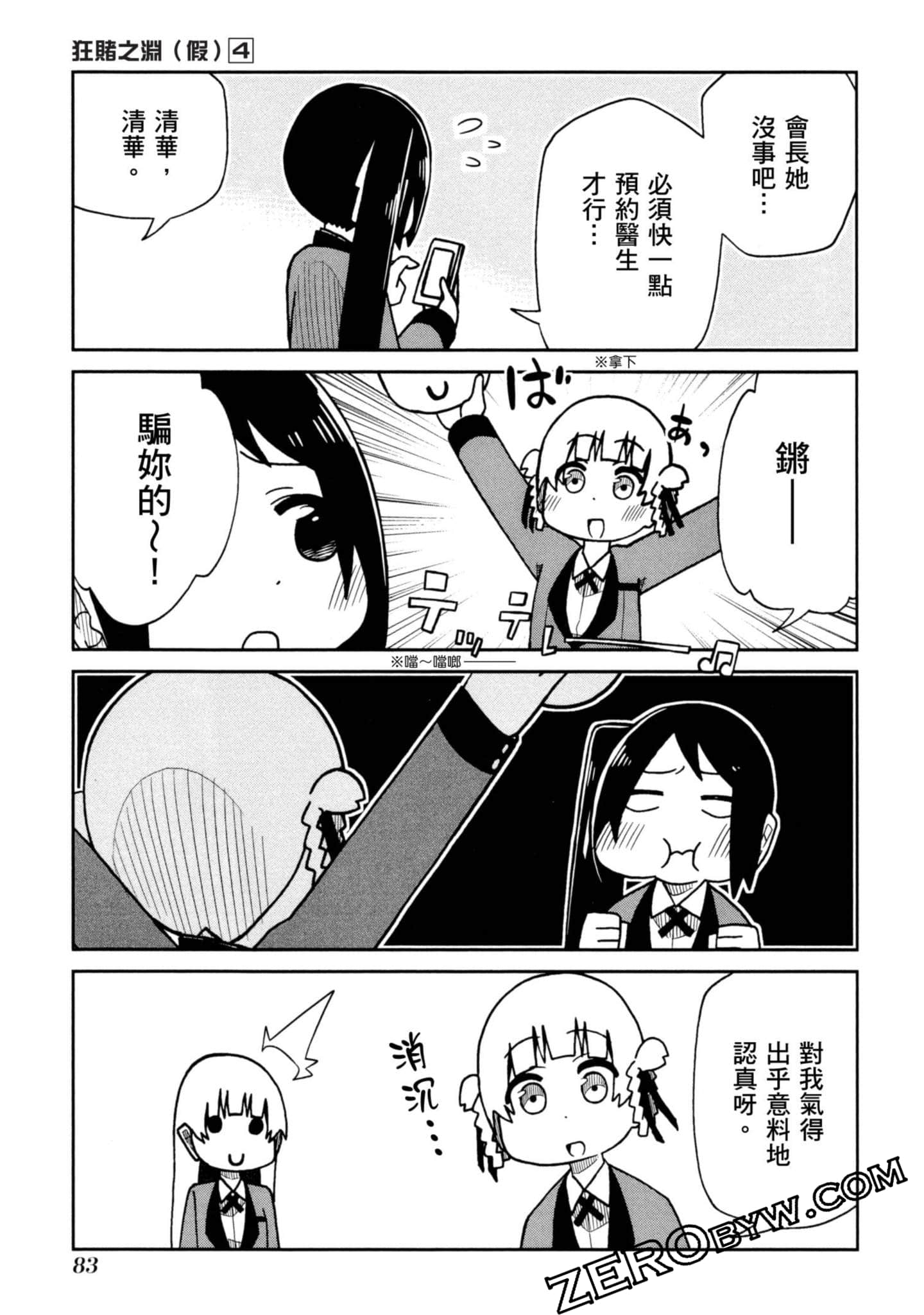 Page 84