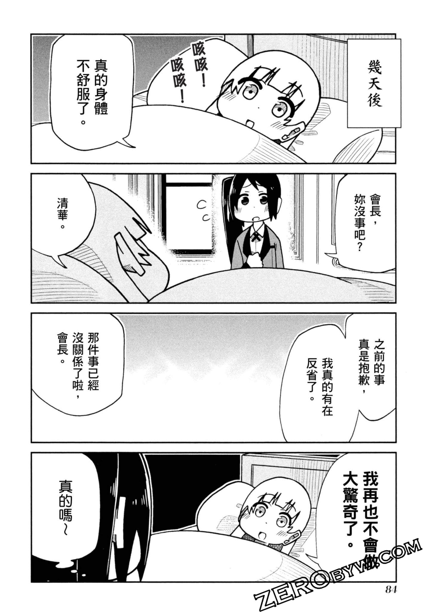 Page 85