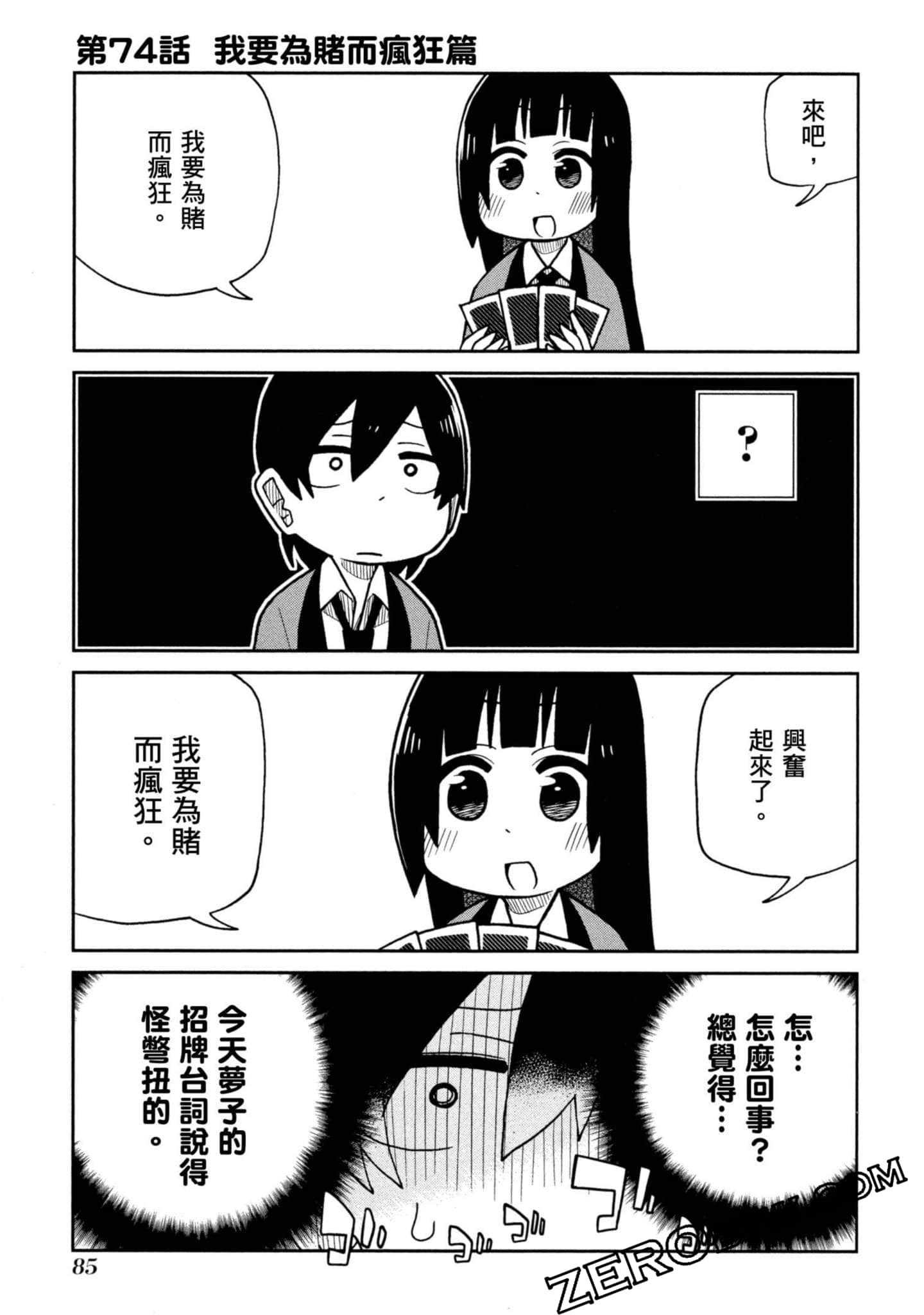 Page 86