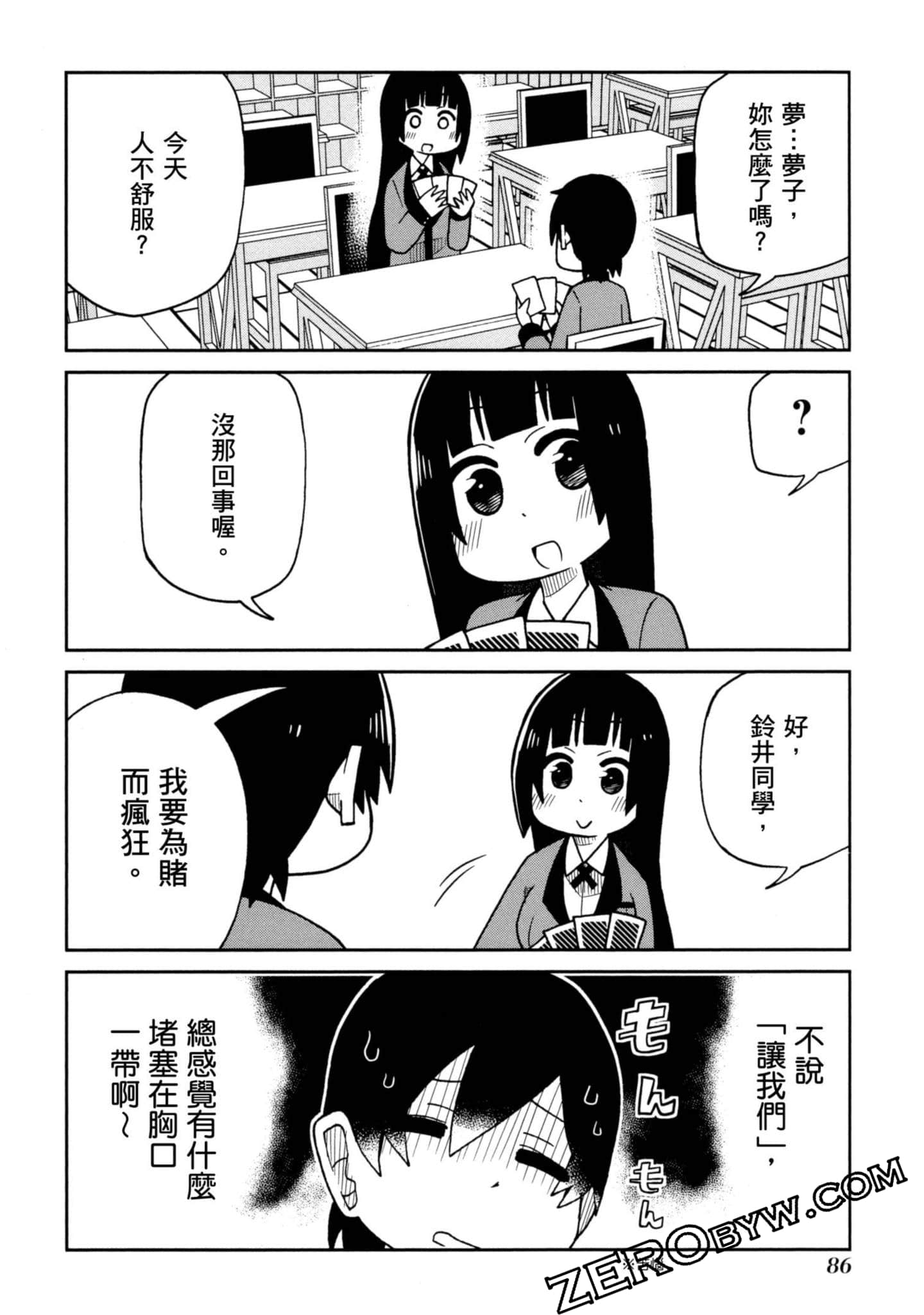 Page 87