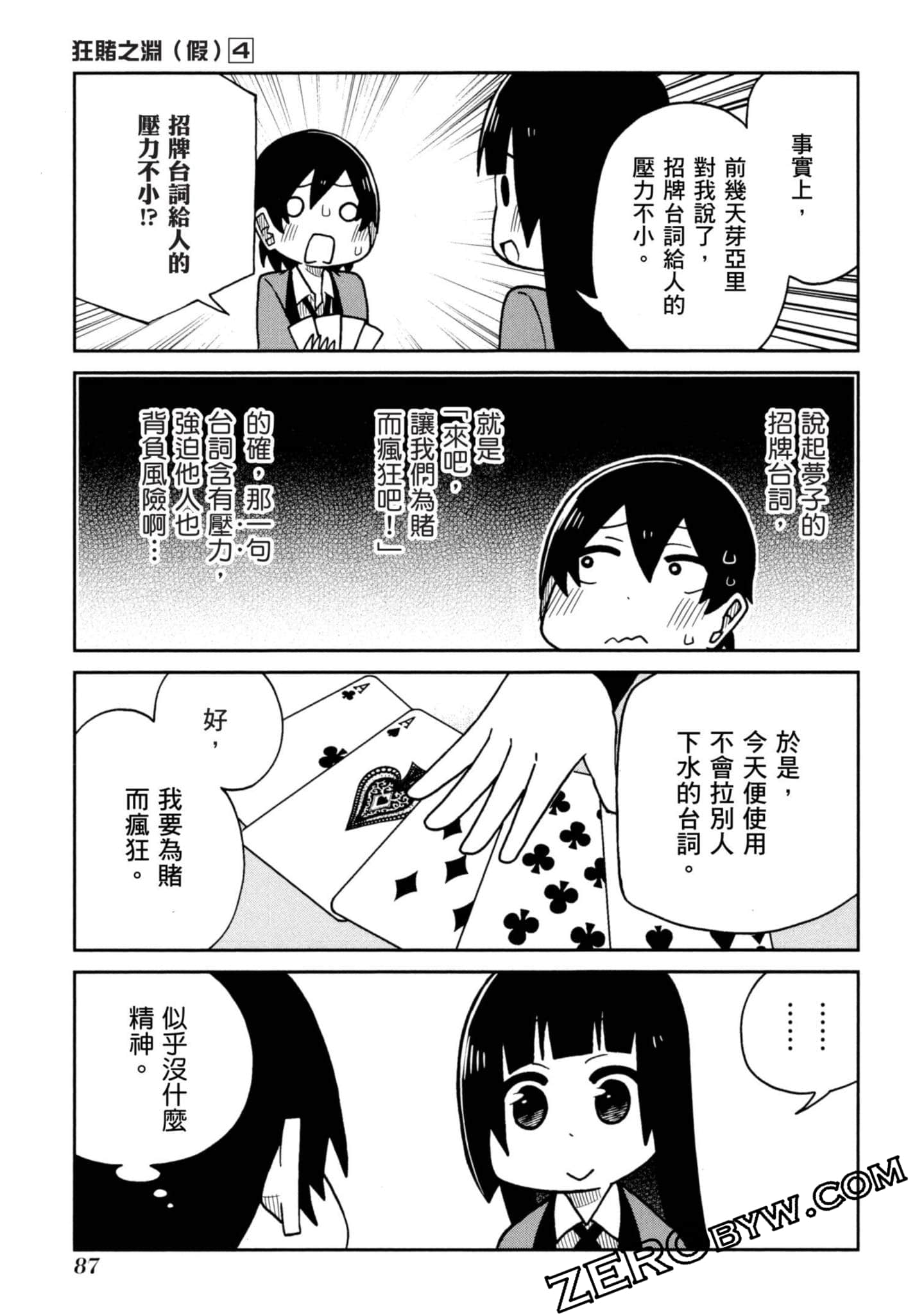 Page 88