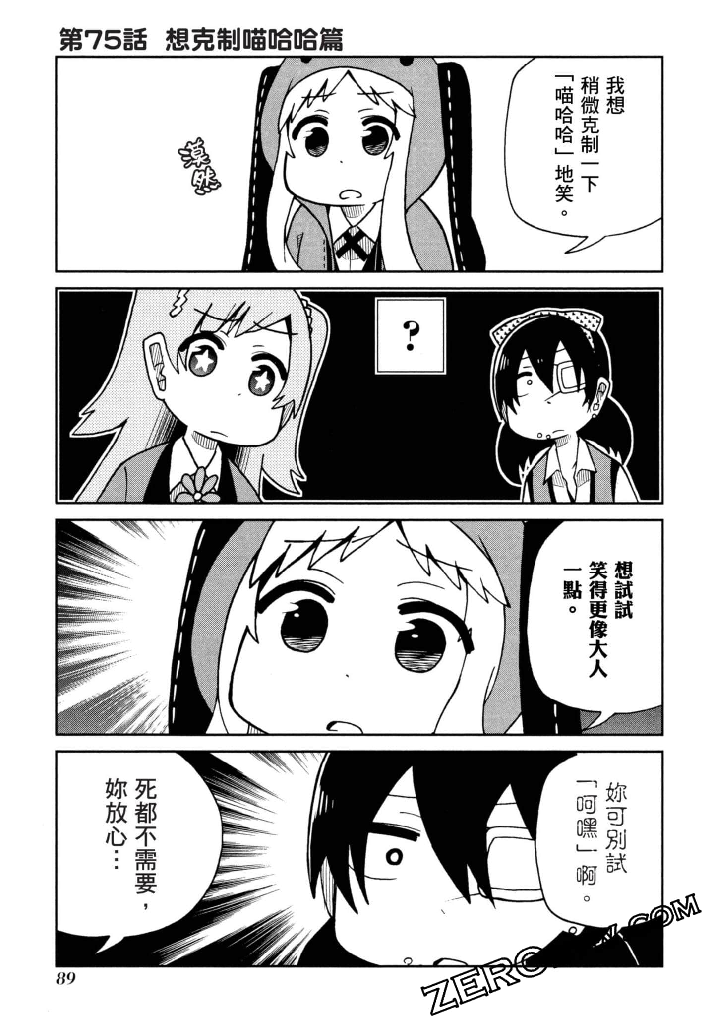 Page 90