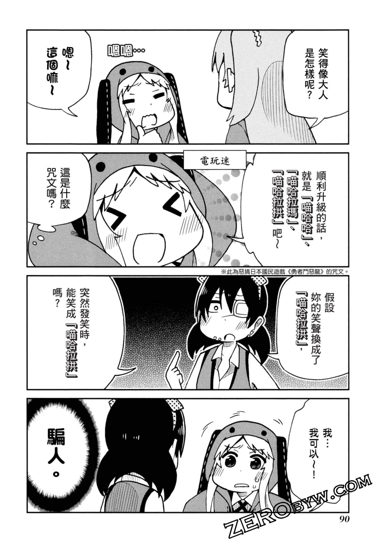 Page 91