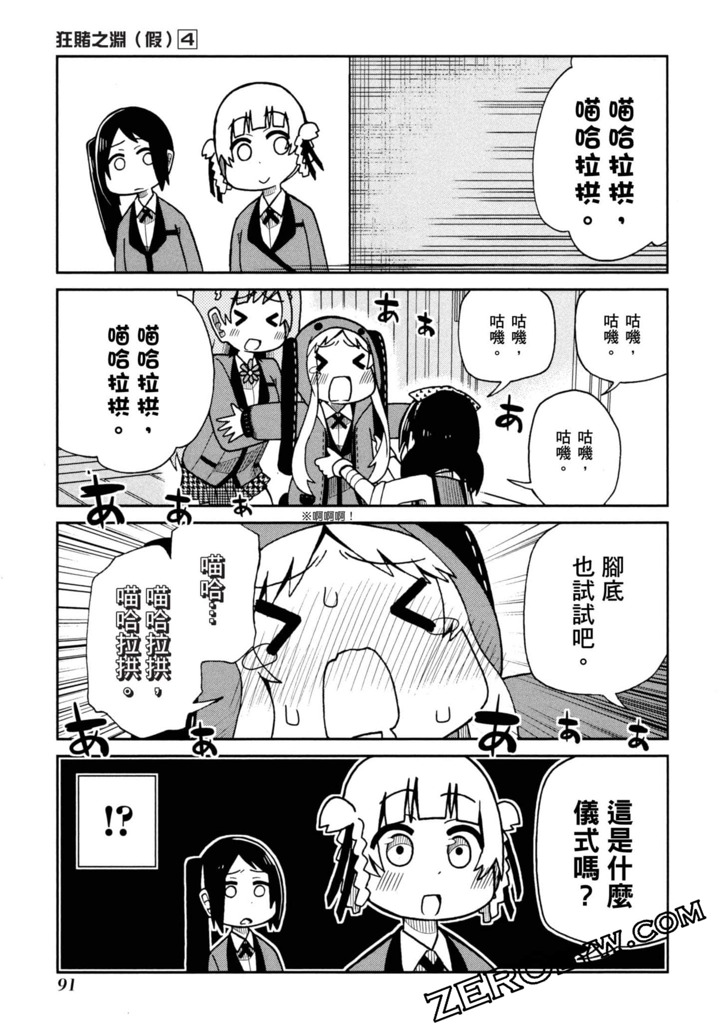 Page 92