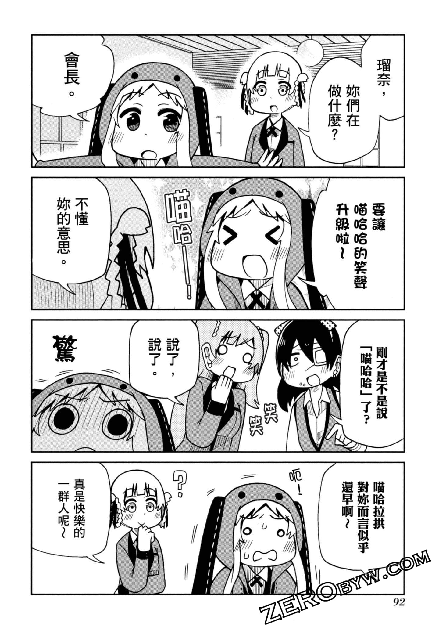 Page 93