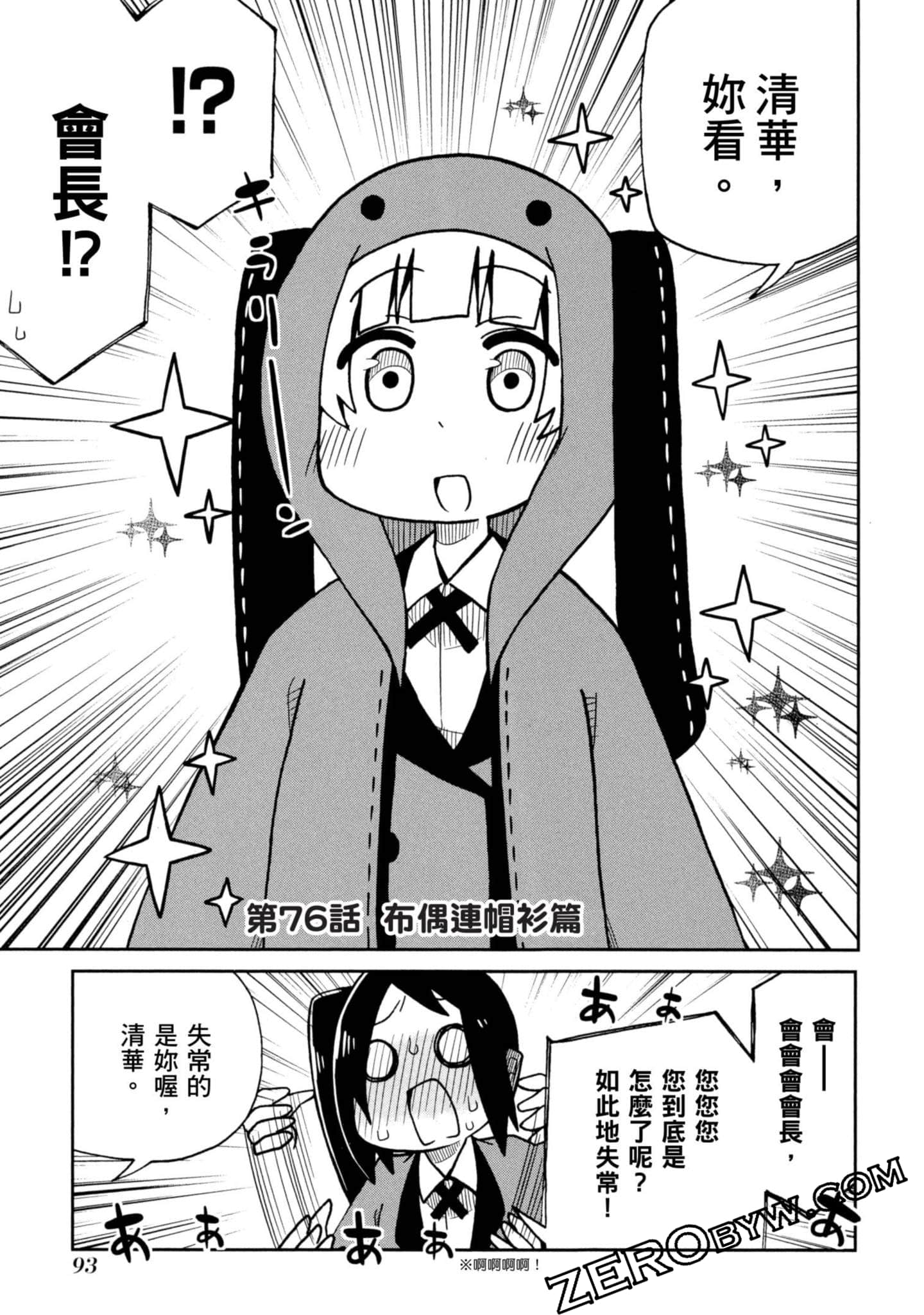 Page 94