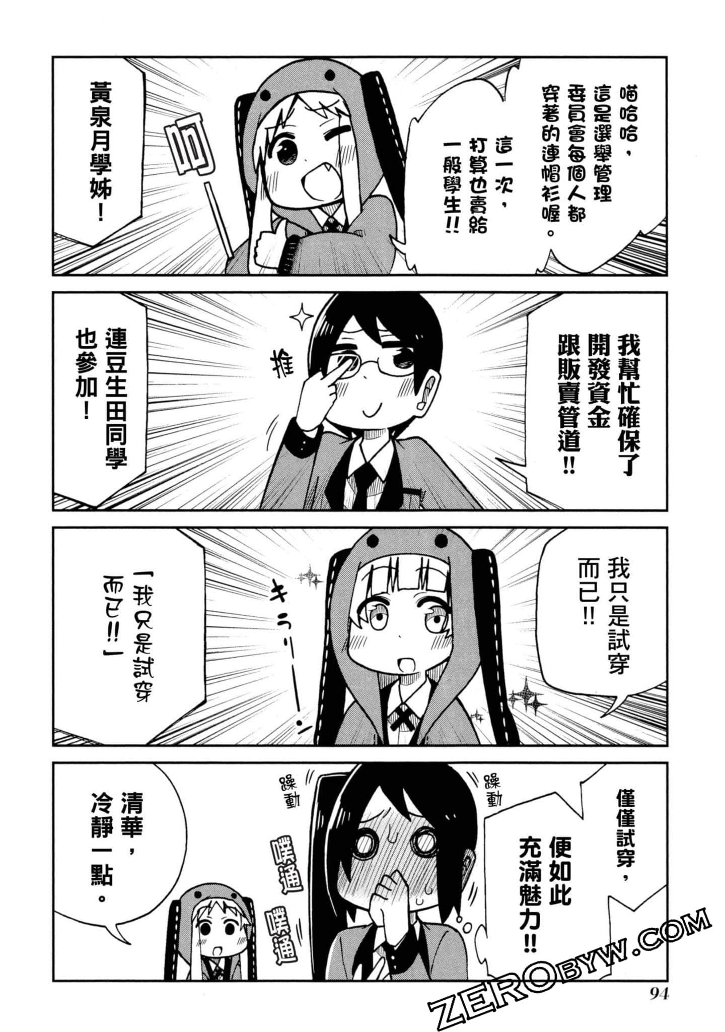 Page 95