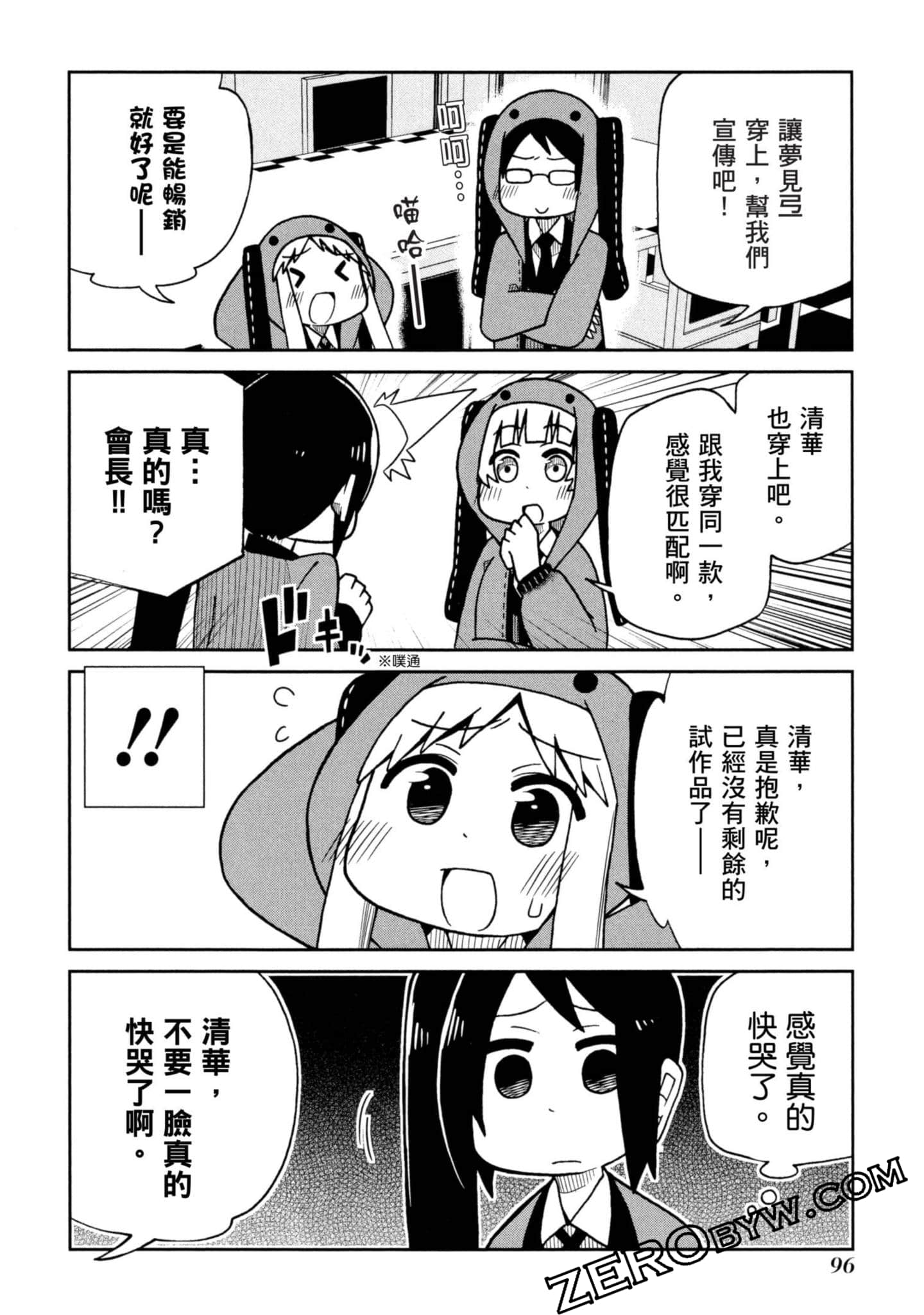 Page 97