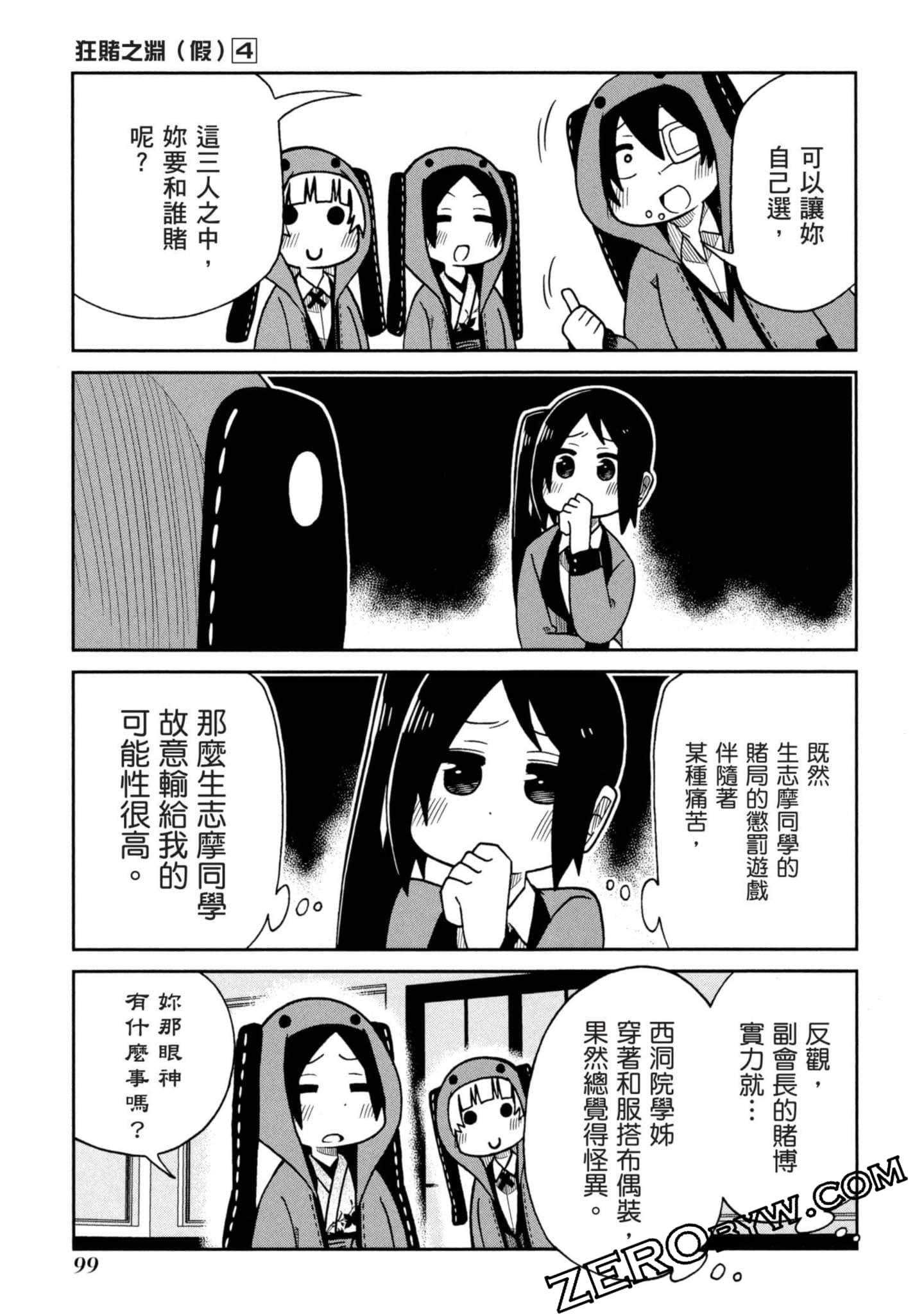 Page 100