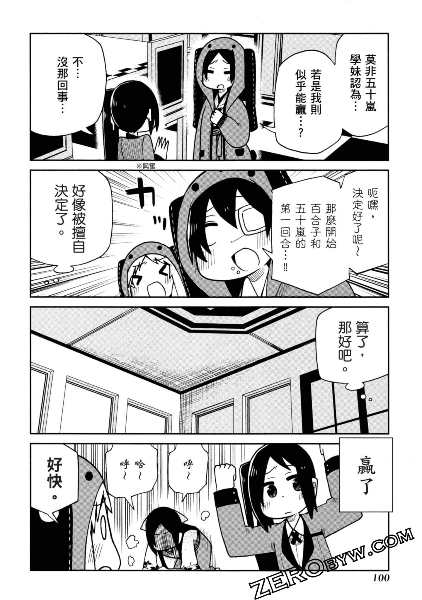 Page 101