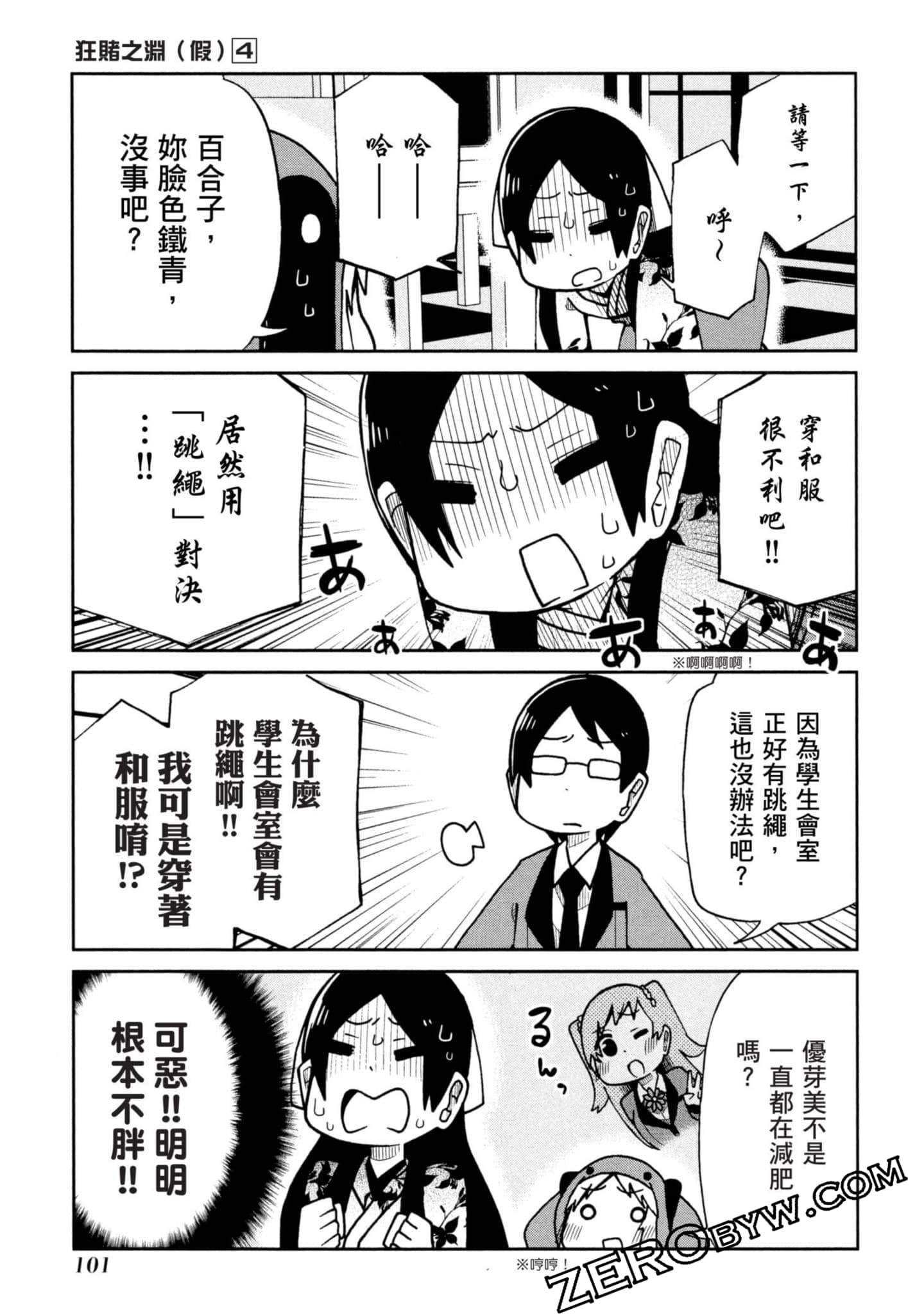 Page 102
