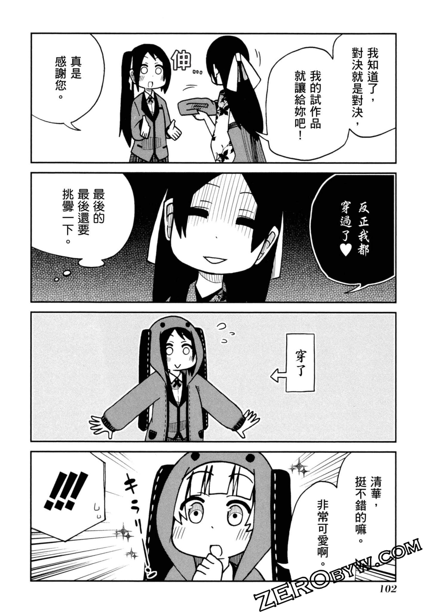 Page 103