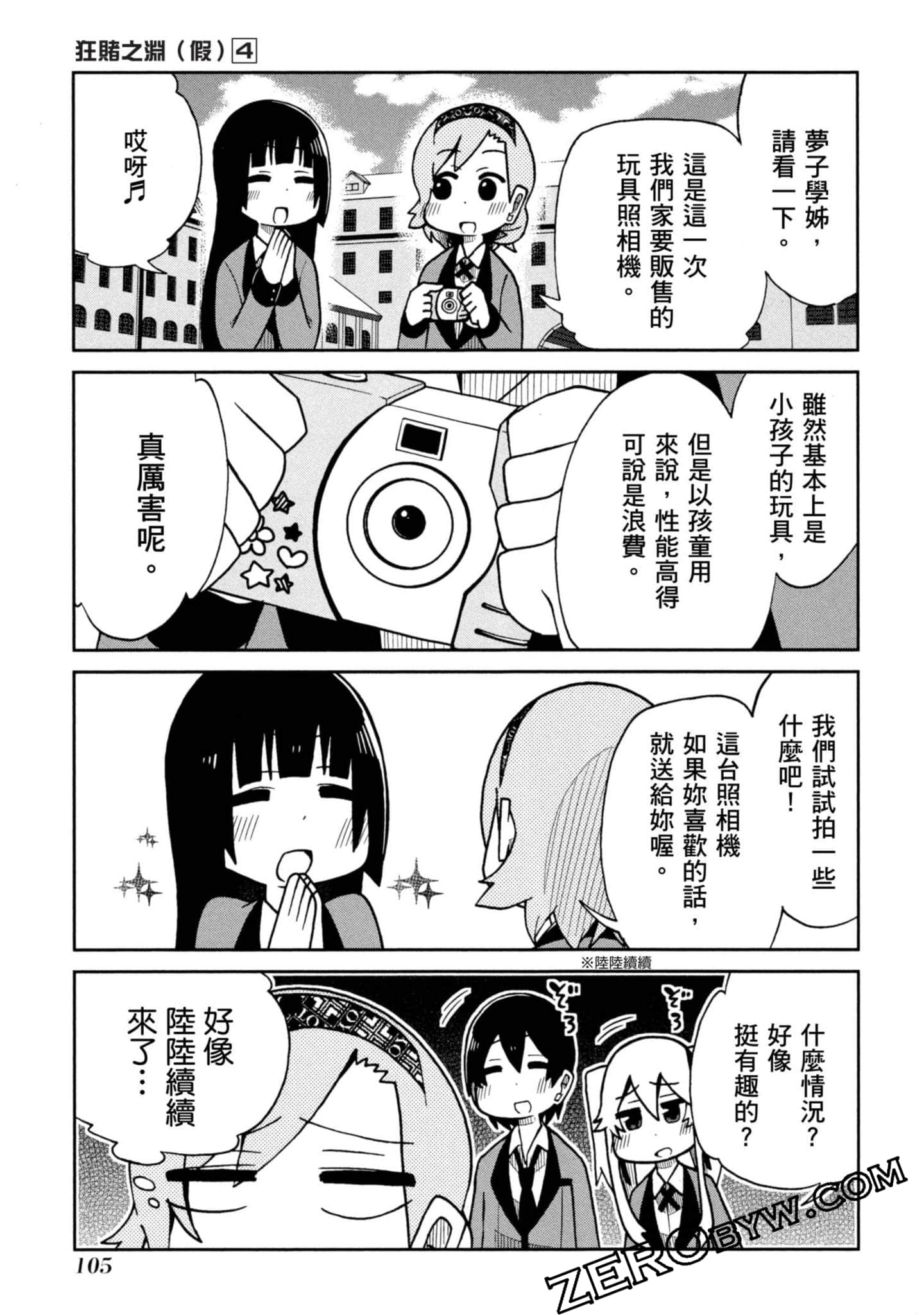 Page 106