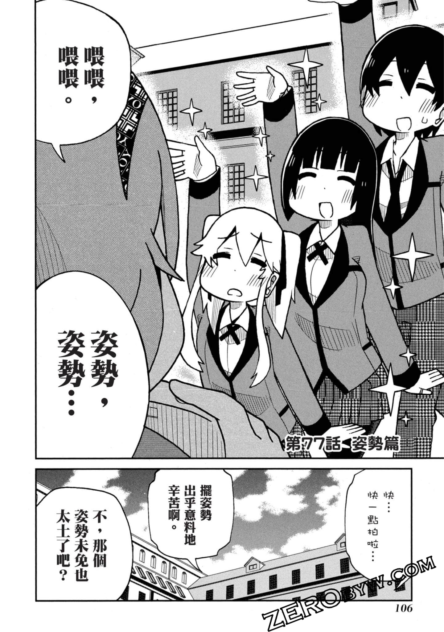Page 107