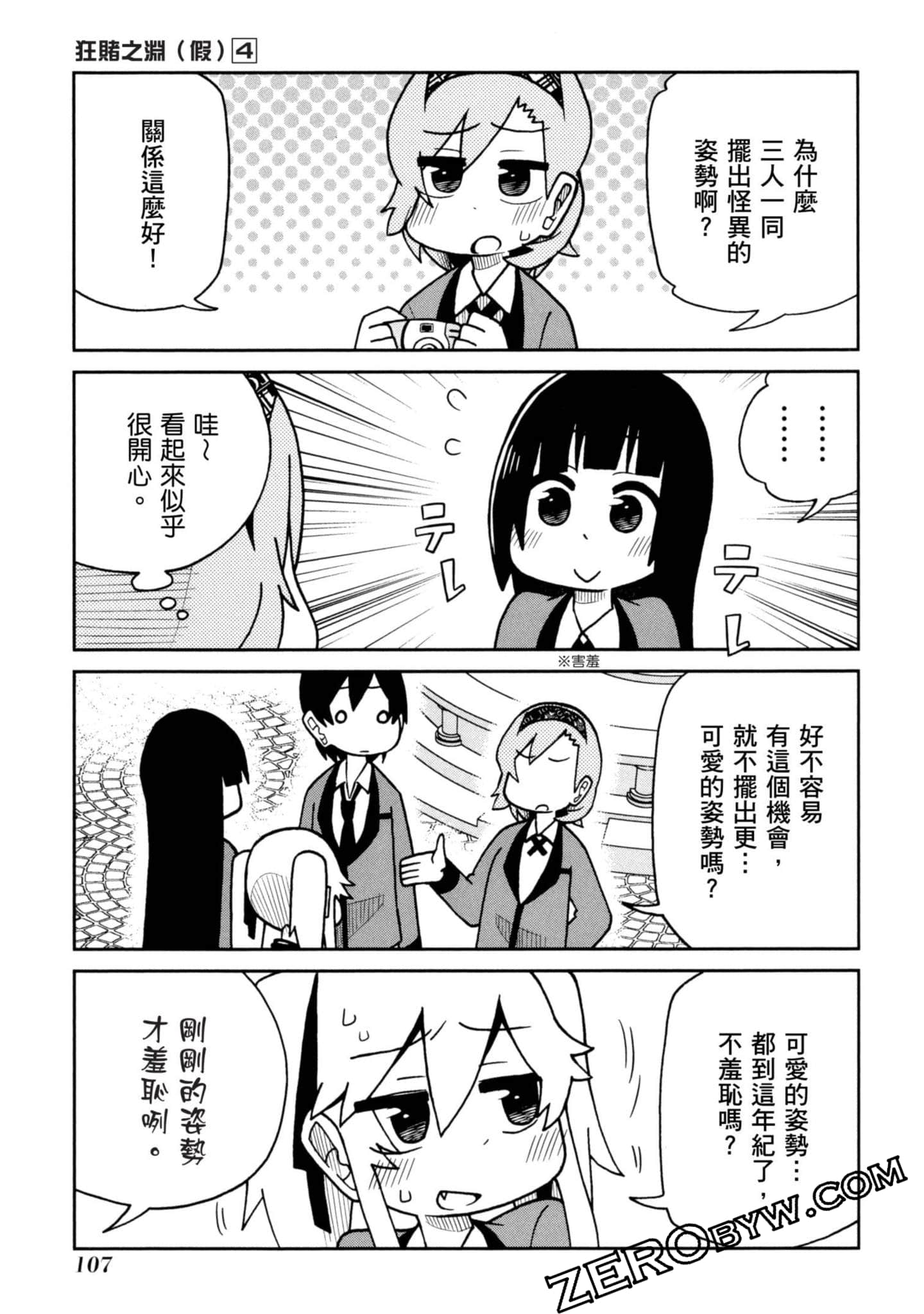 Page 108