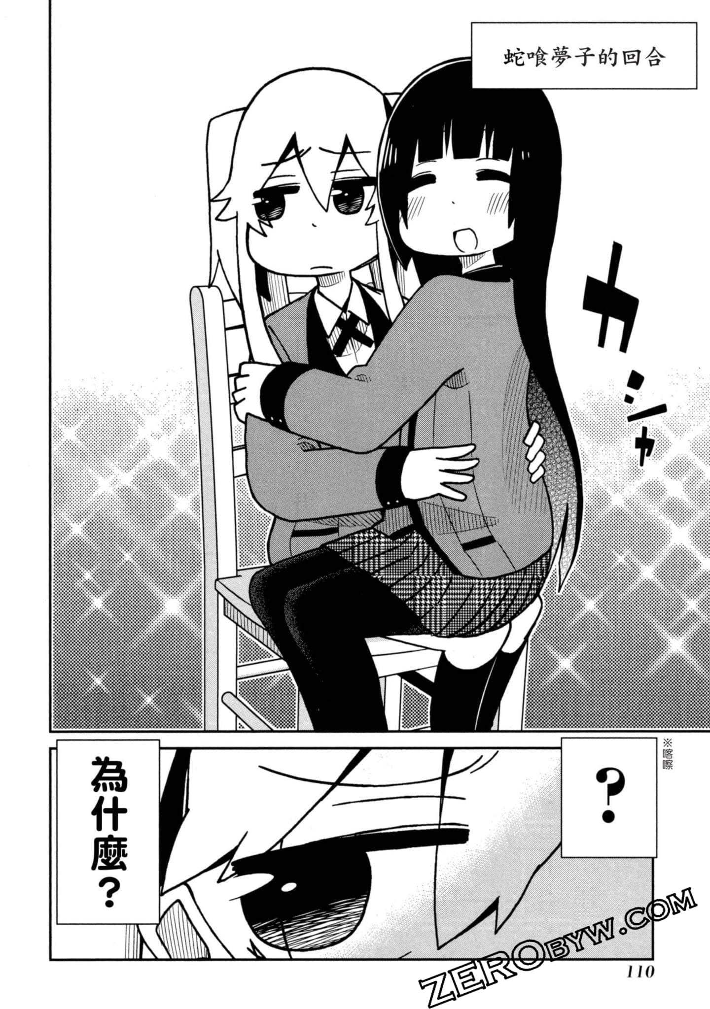 Page 111