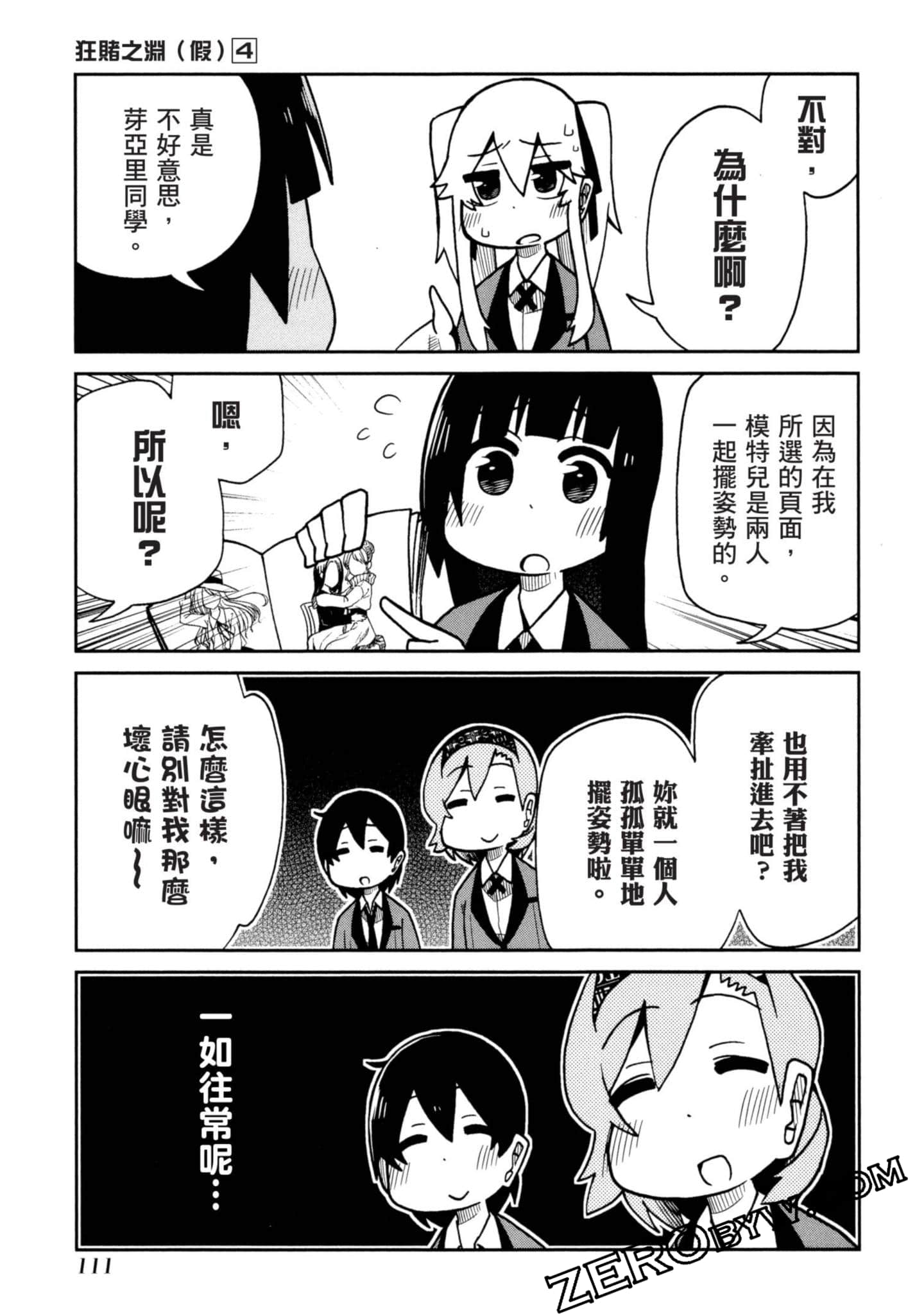 Page 112