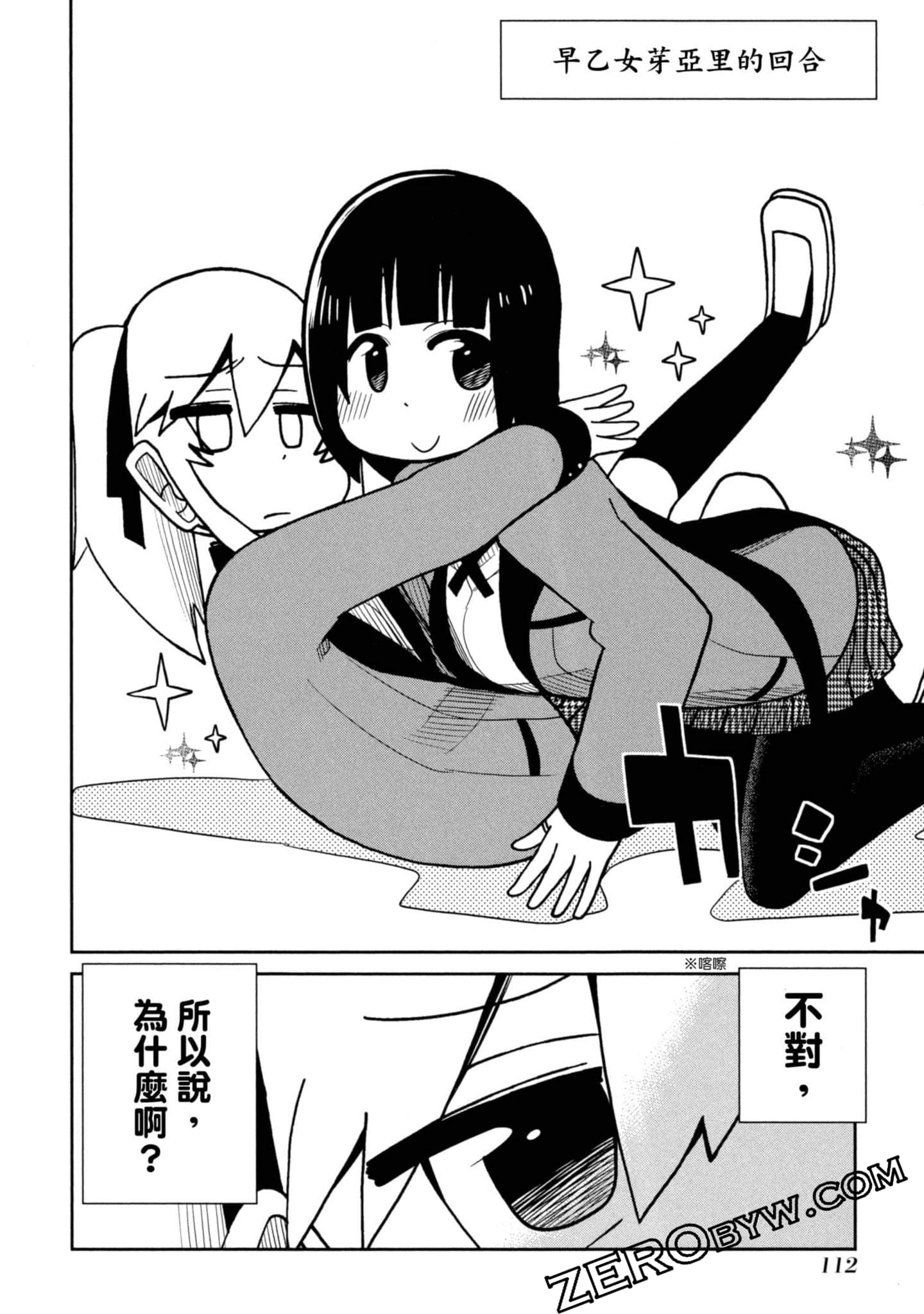 Page 113
