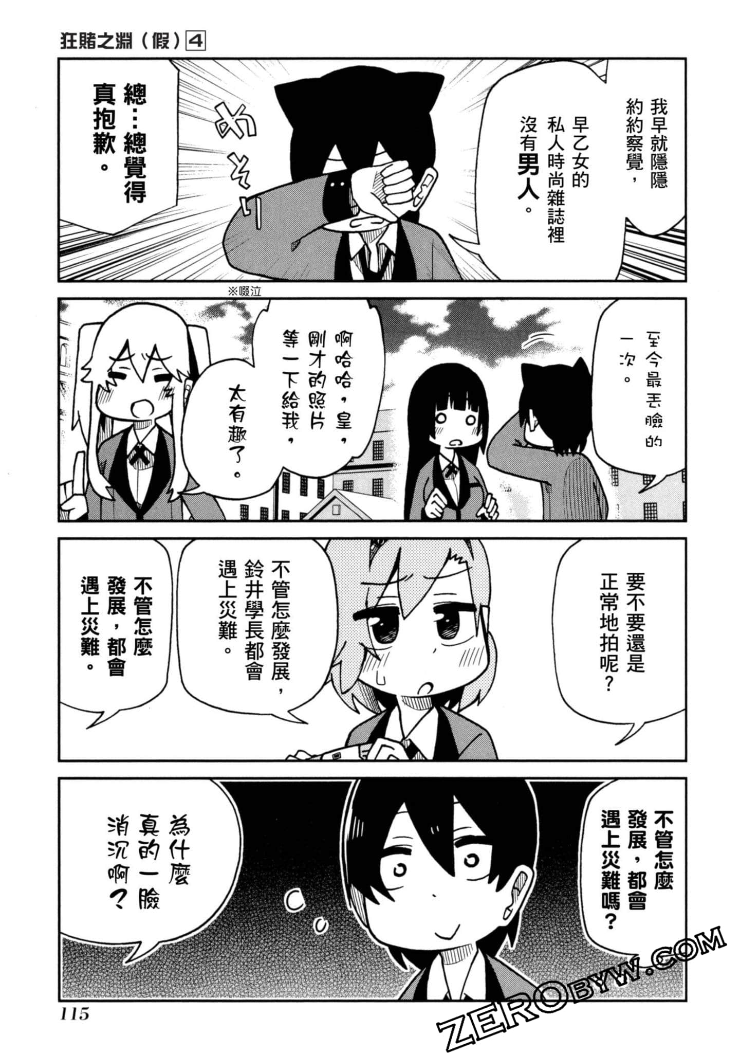 Page 116