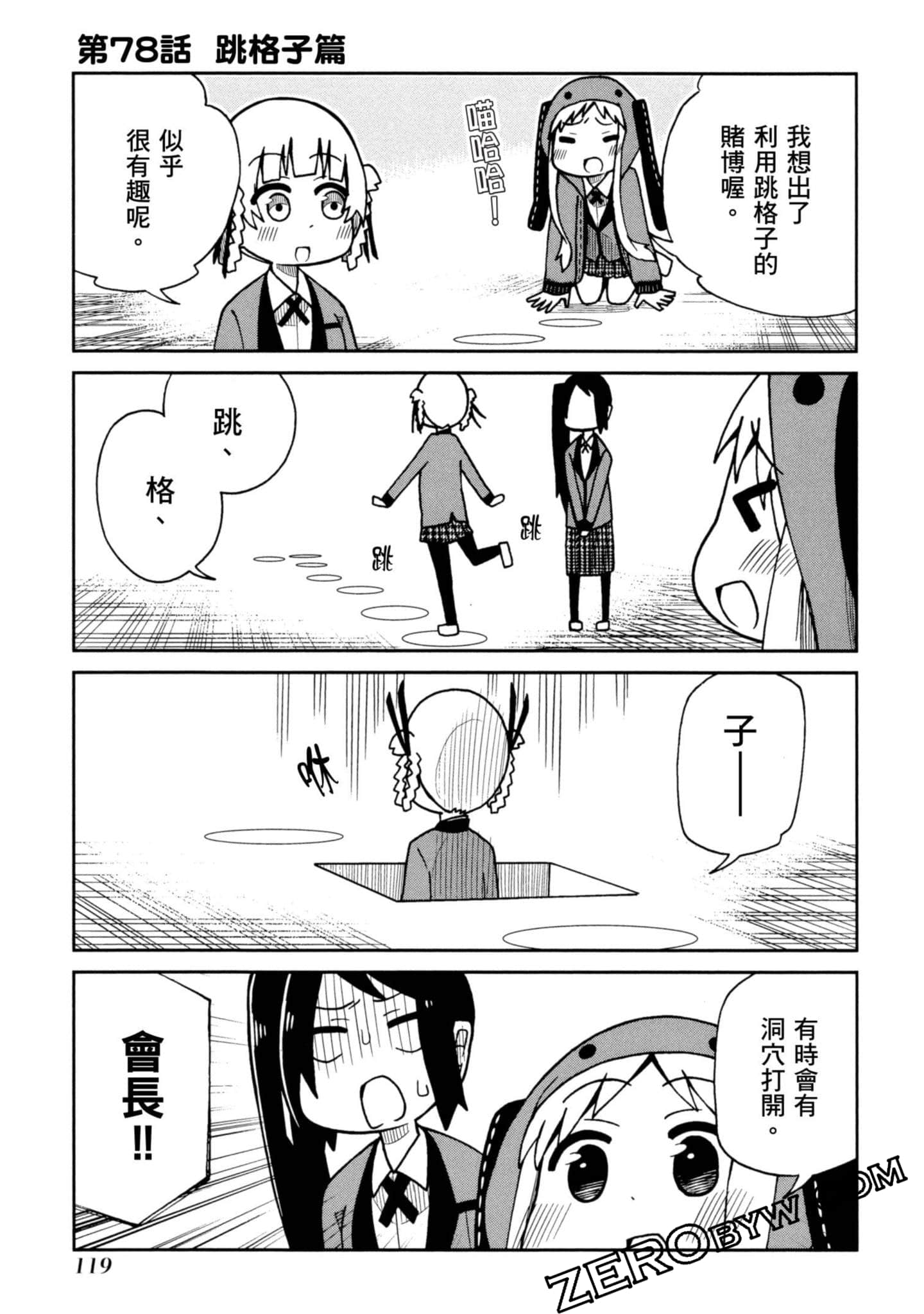 Page 120