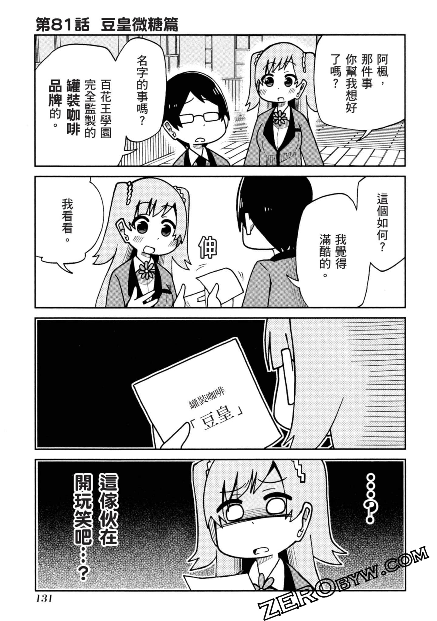 Page 132