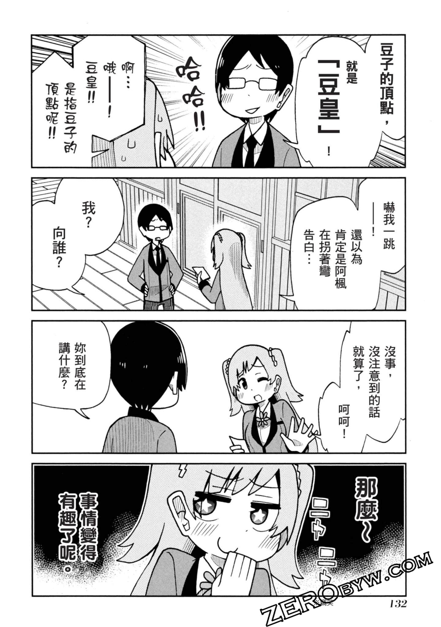 Page 133