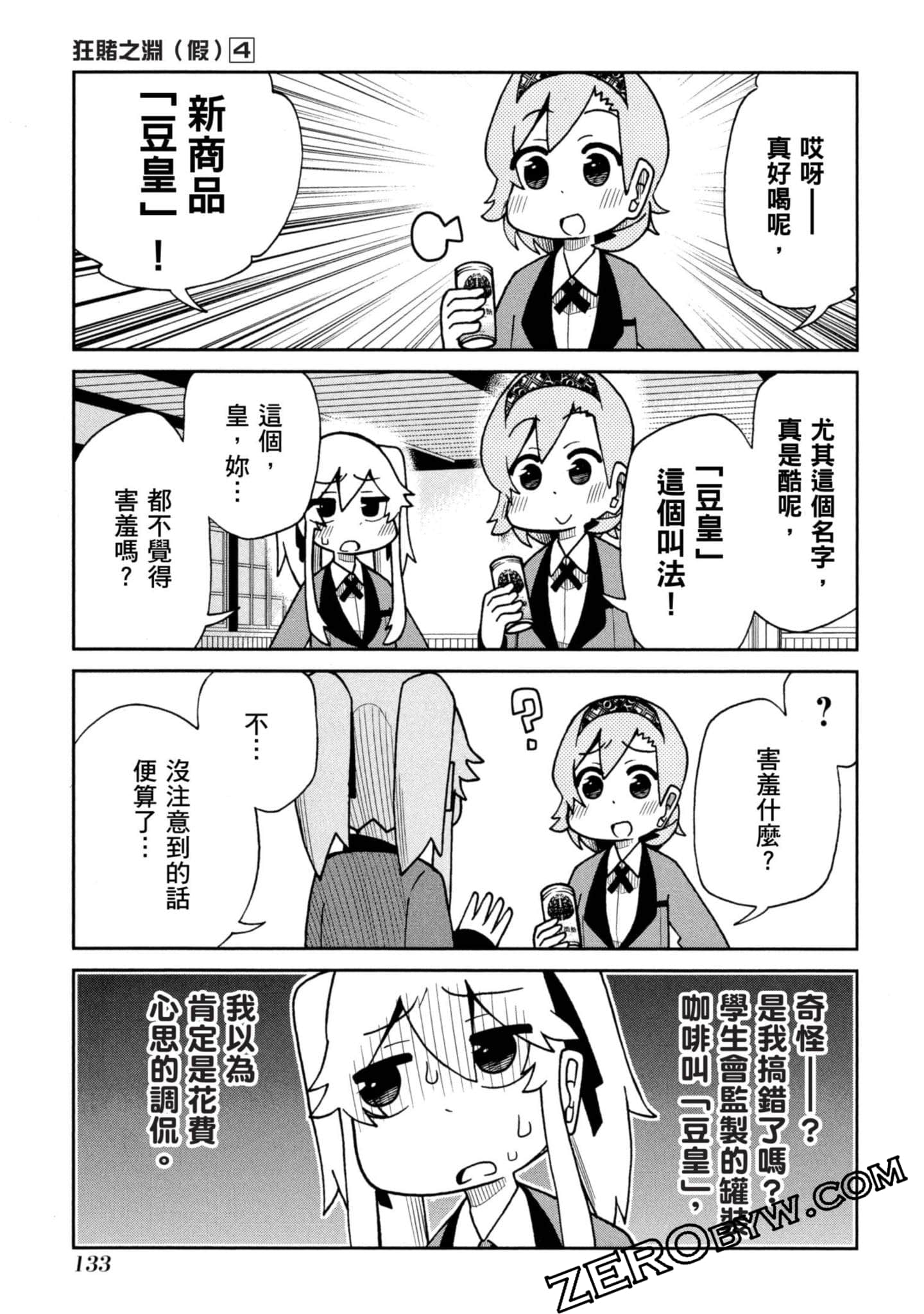 Page 134