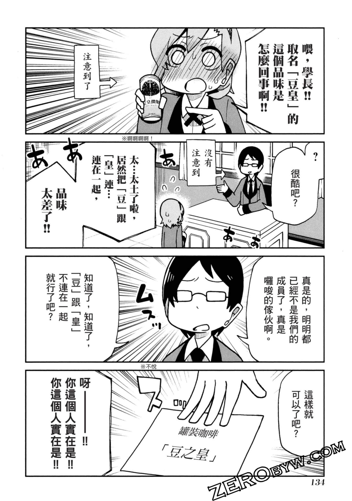 Page 135
