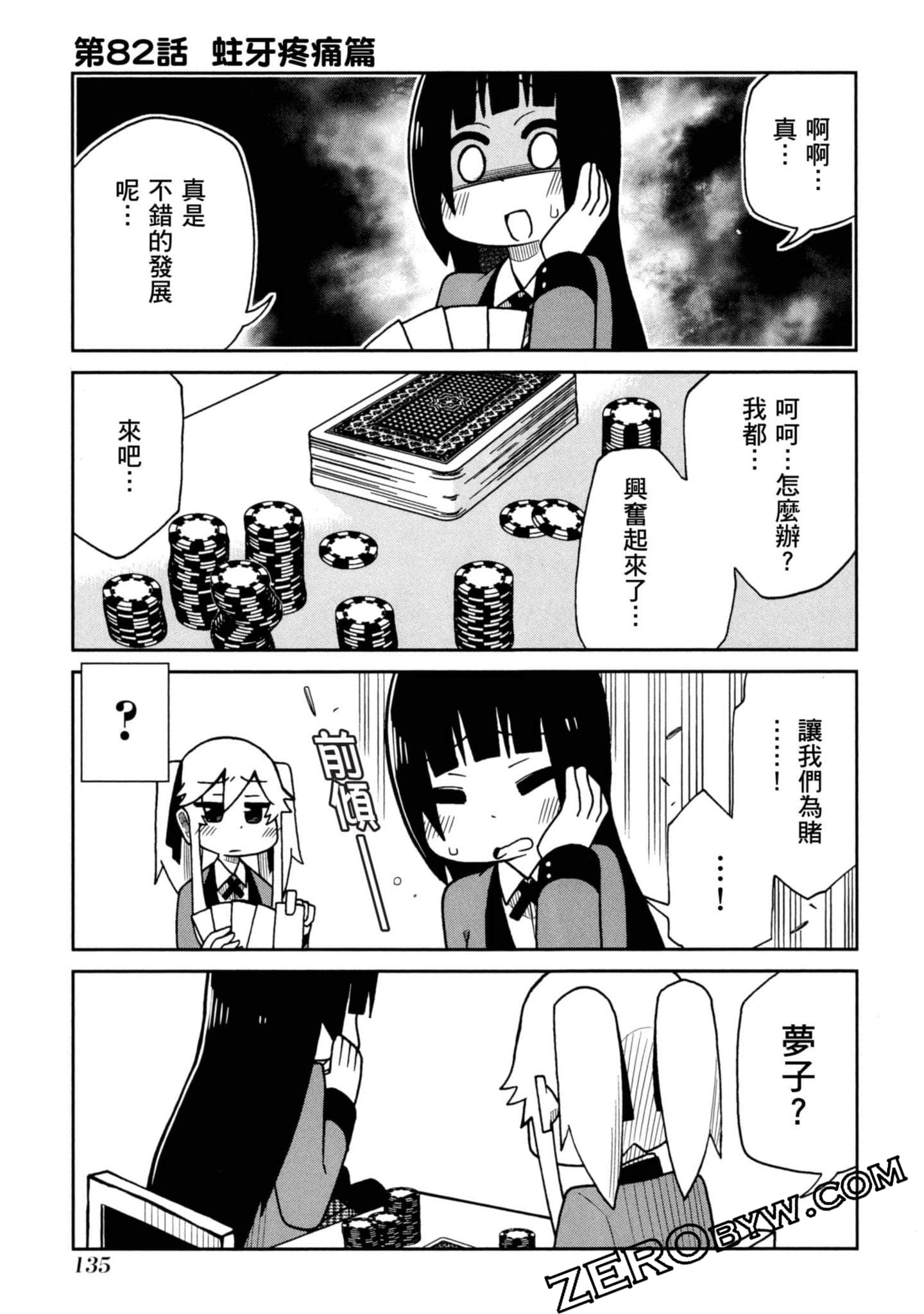 Page 136